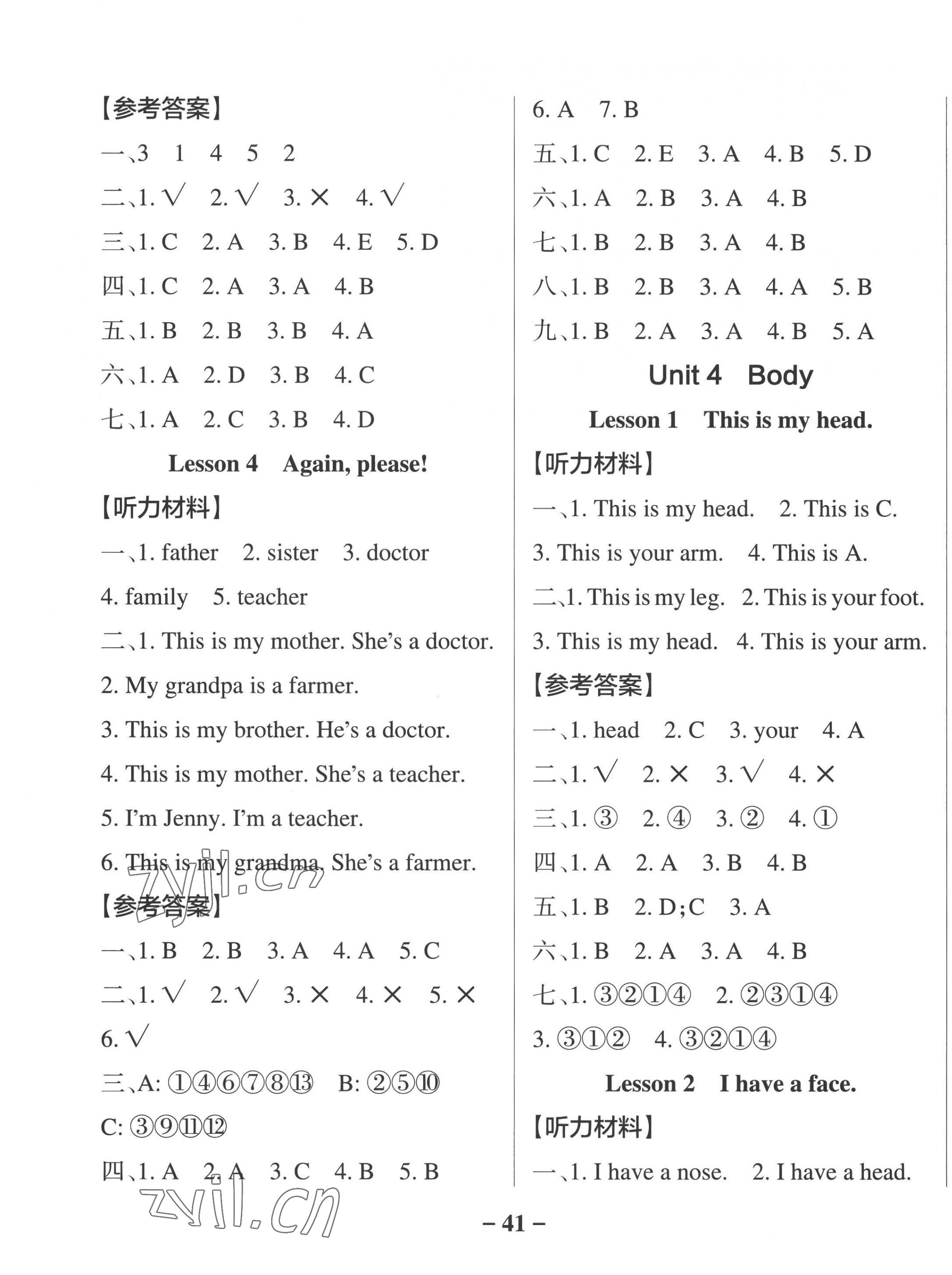 2022年小學(xué)學(xué)霸作業(yè)本三年級(jí)英語(yǔ)上冊(cè)魯科版五四制 參考答案第5頁(yè)