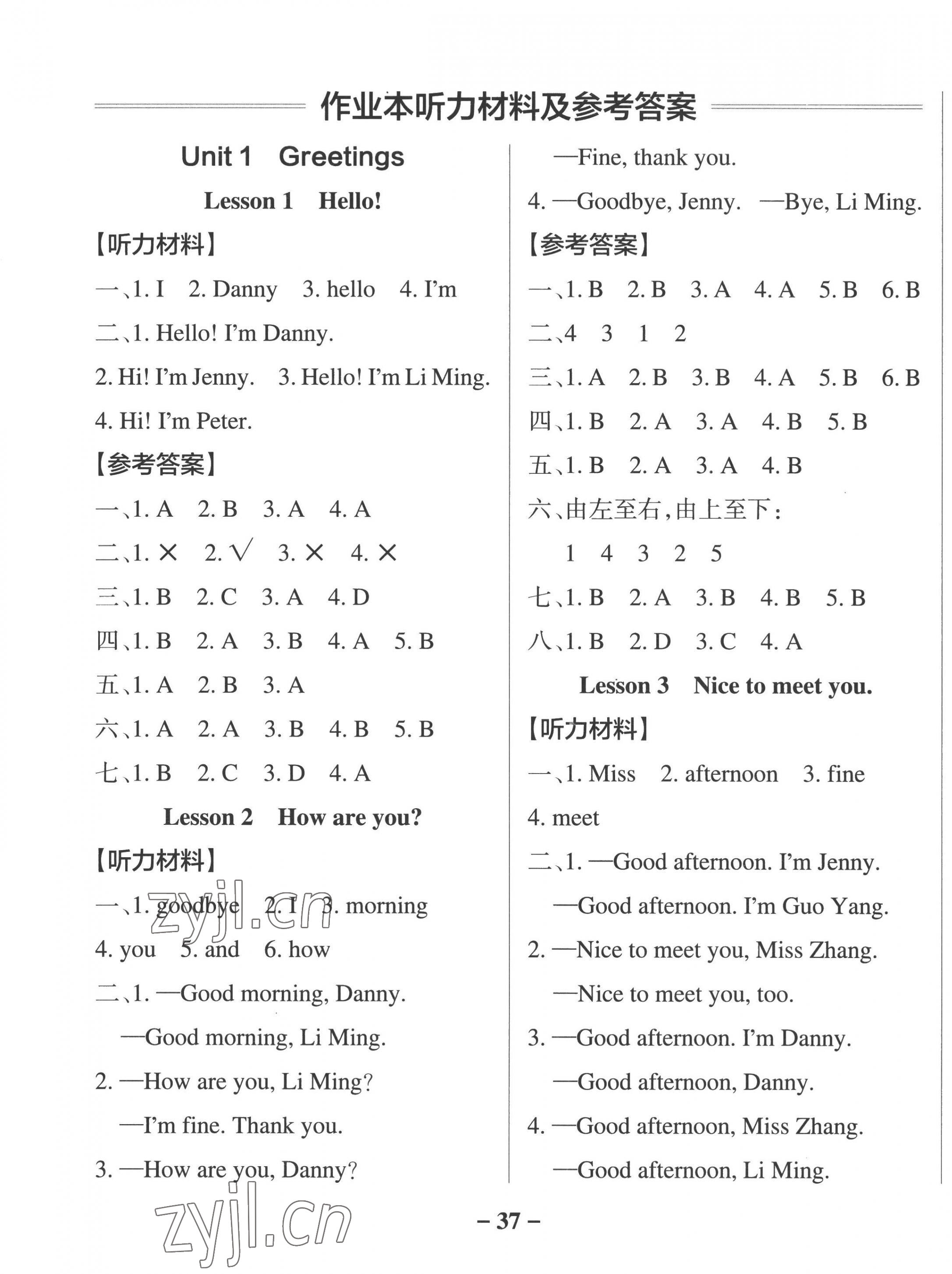 2022年小學學霸作業(yè)本三年級英語上冊魯科版五四制 參考答案第1頁