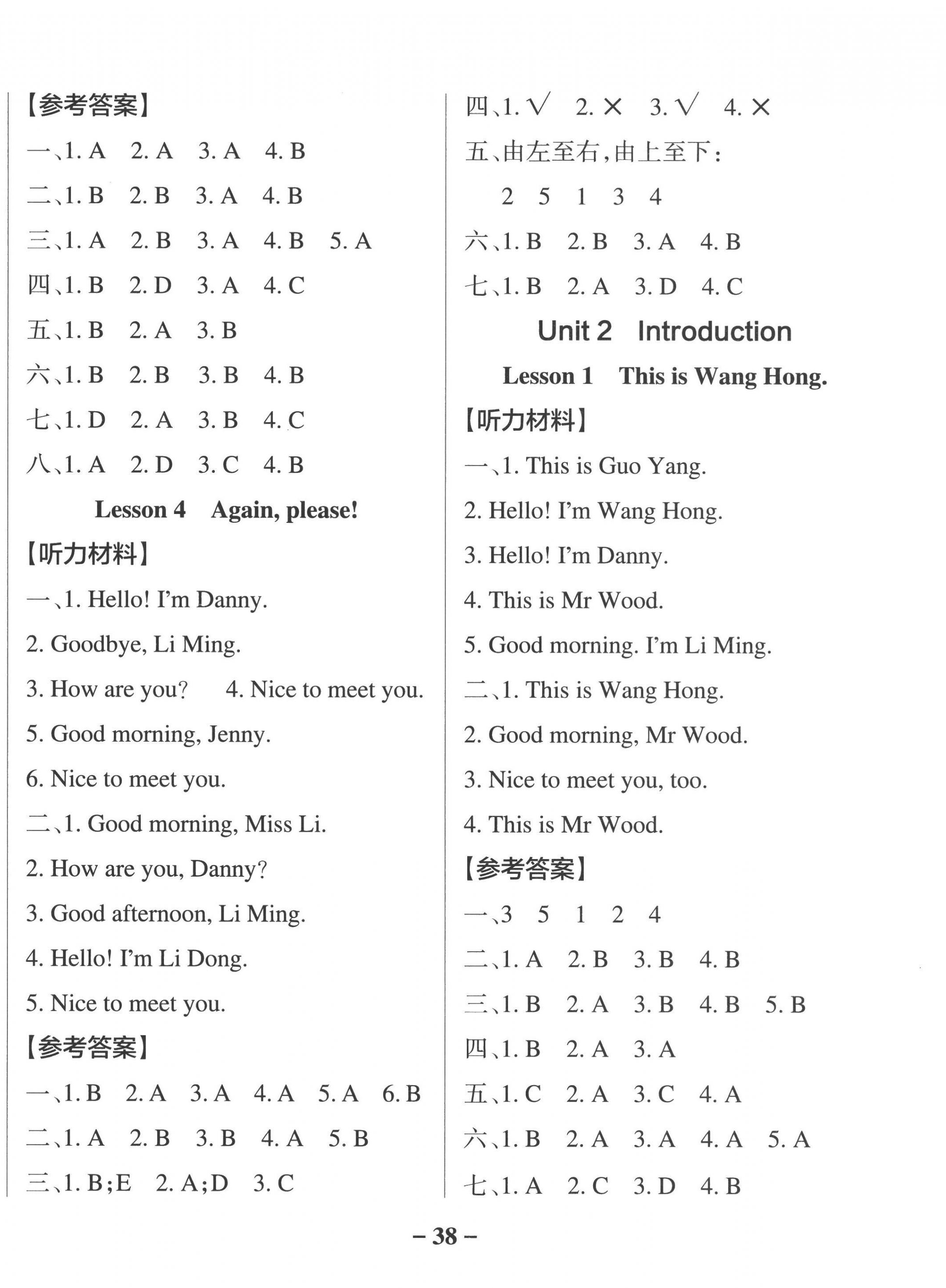 2022年小學學霸作業(yè)本三年級英語上冊魯科版五四制 參考答案第2頁