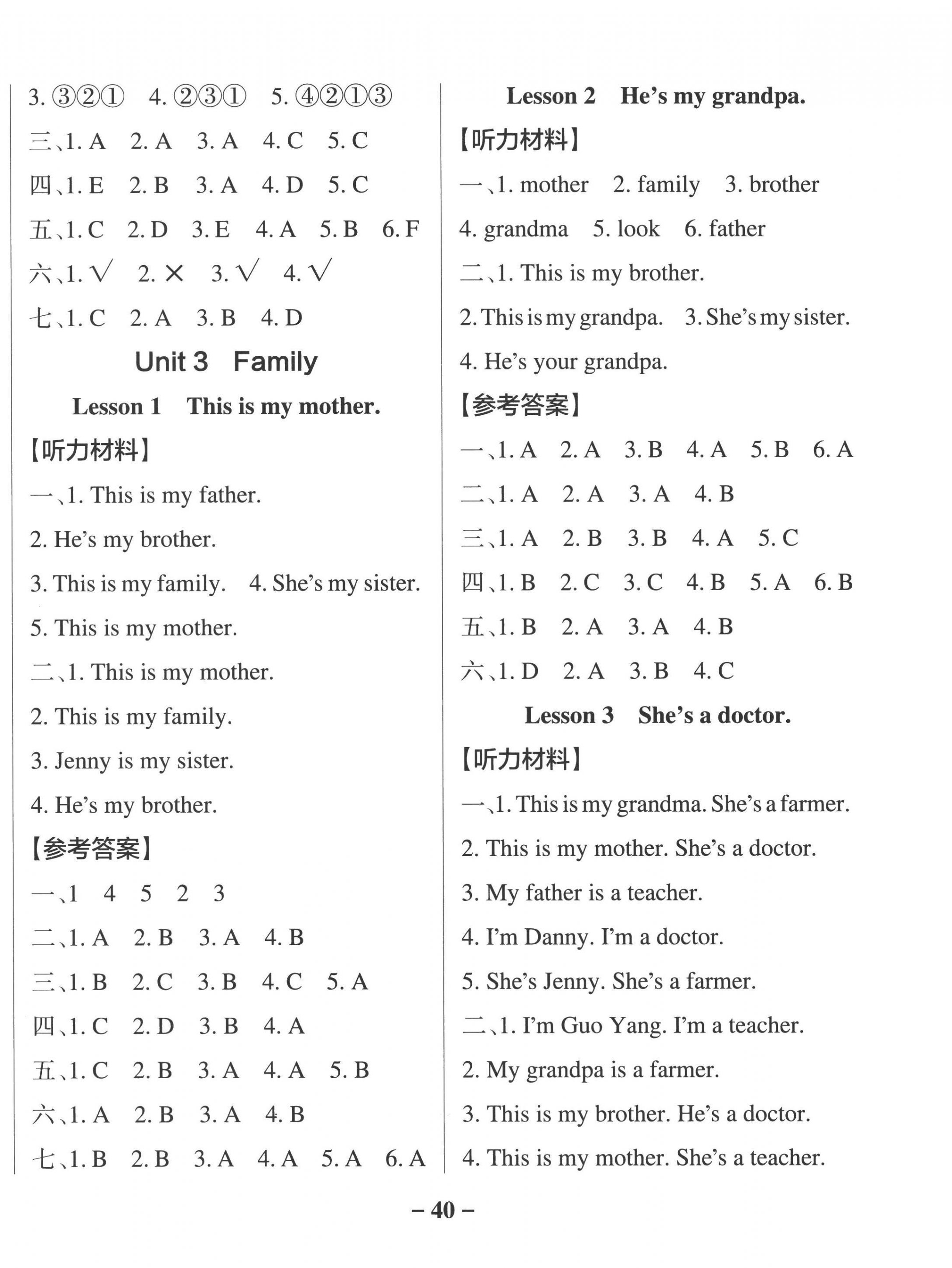 2022年小學(xué)學(xué)霸作業(yè)本三年級英語上冊魯科版五四制 參考答案第4頁