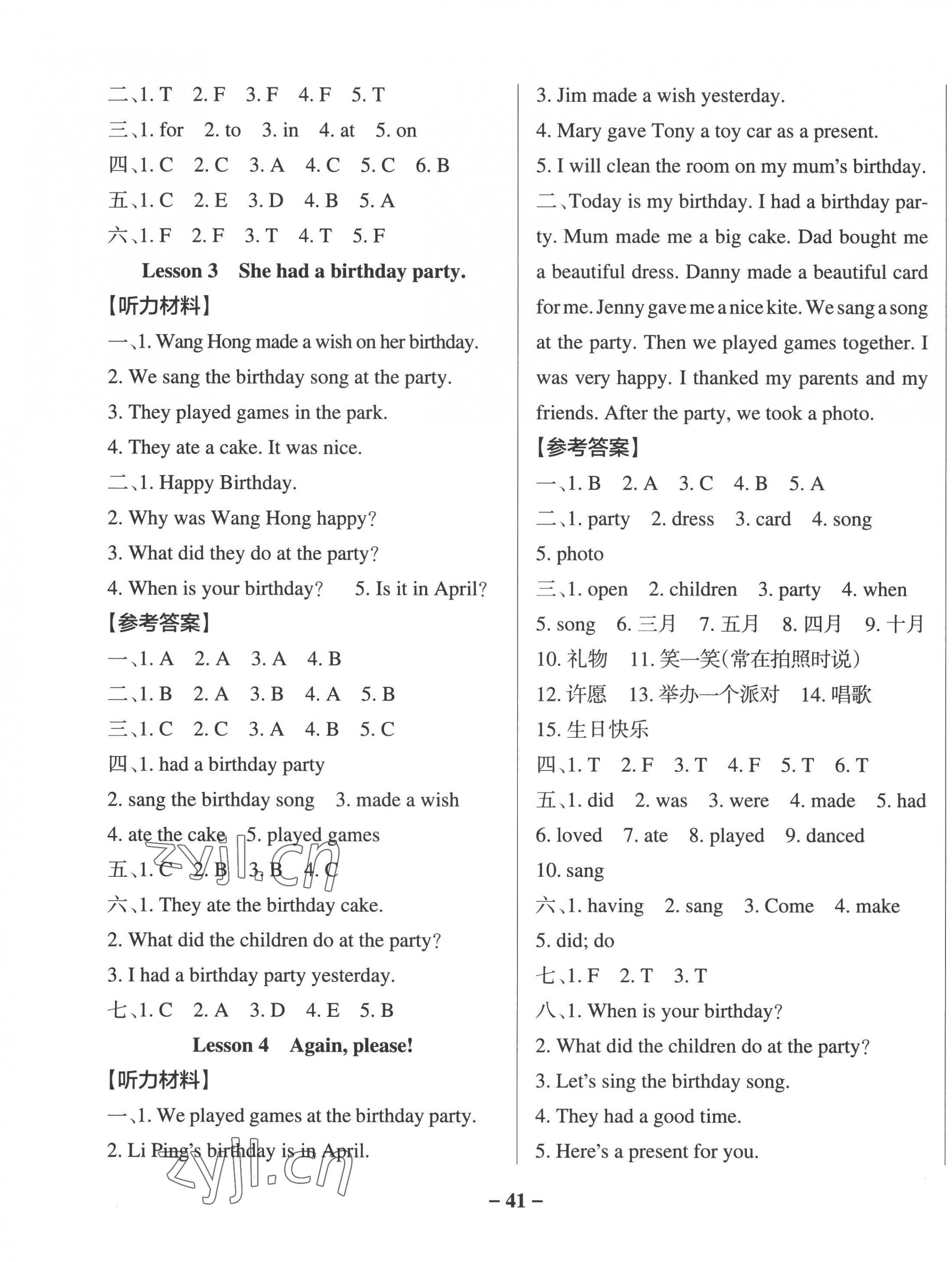 2022年小學(xué)學(xué)霸作業(yè)本五年級(jí)英語(yǔ)上冊(cè)魯科版五四制 參考答案第5頁(yè)