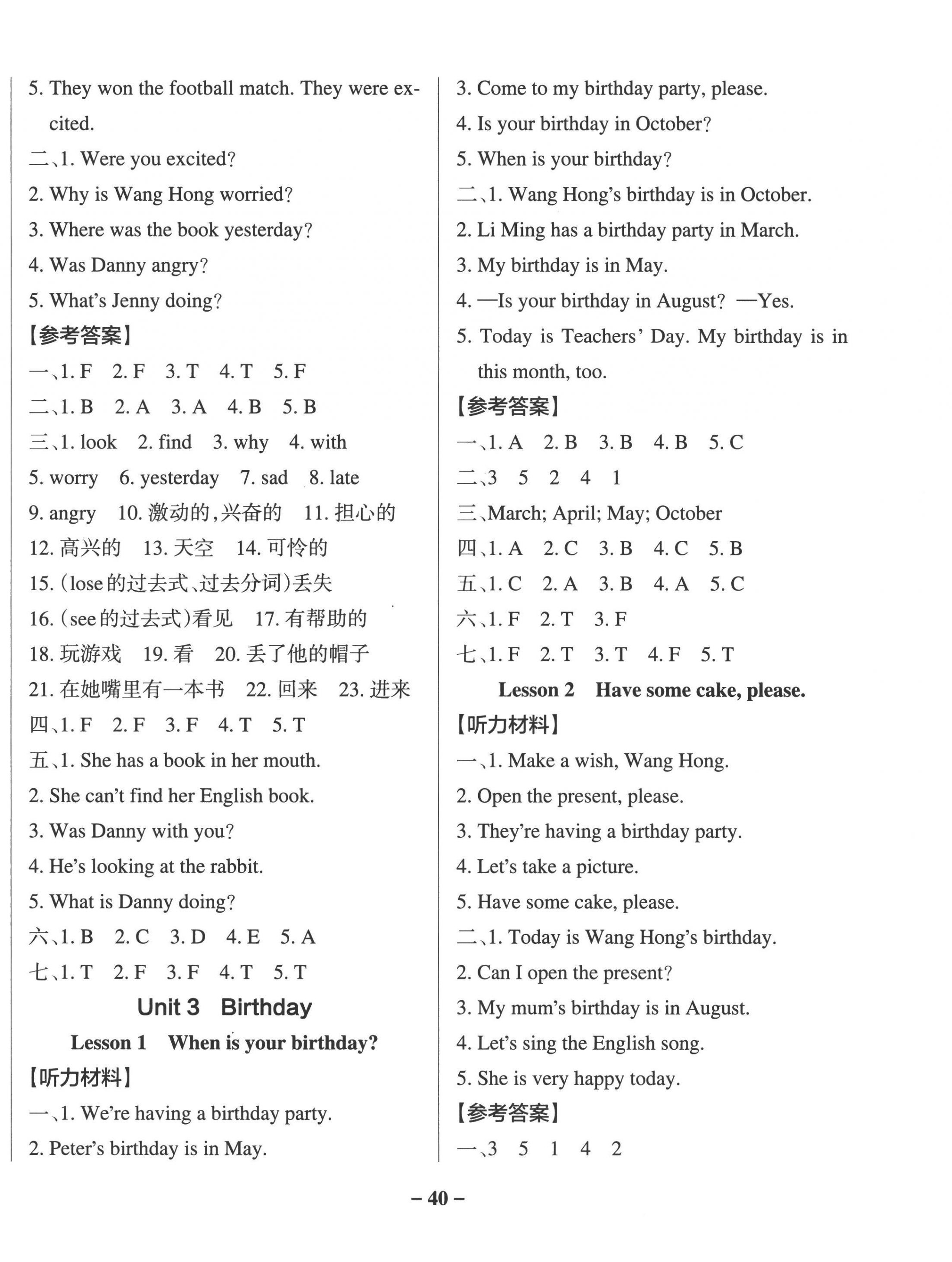 2022年小學(xué)學(xué)霸作業(yè)本五年級英語上冊魯科版五四制 參考答案第4頁