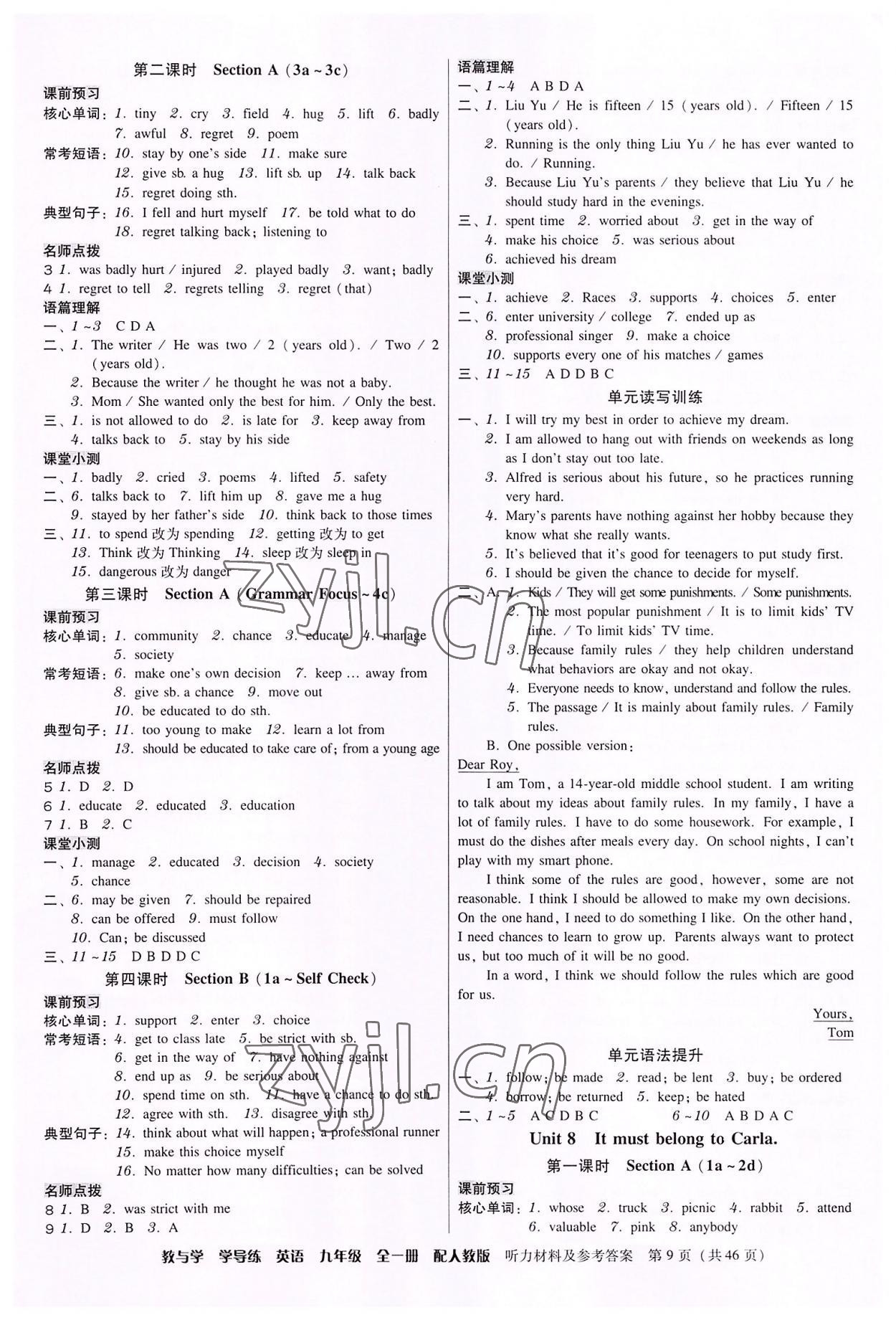 2022年教與學(xué)學(xué)導(dǎo)練九年級(jí)英語(yǔ)全一冊(cè)人教版 參考答案第9頁(yè)