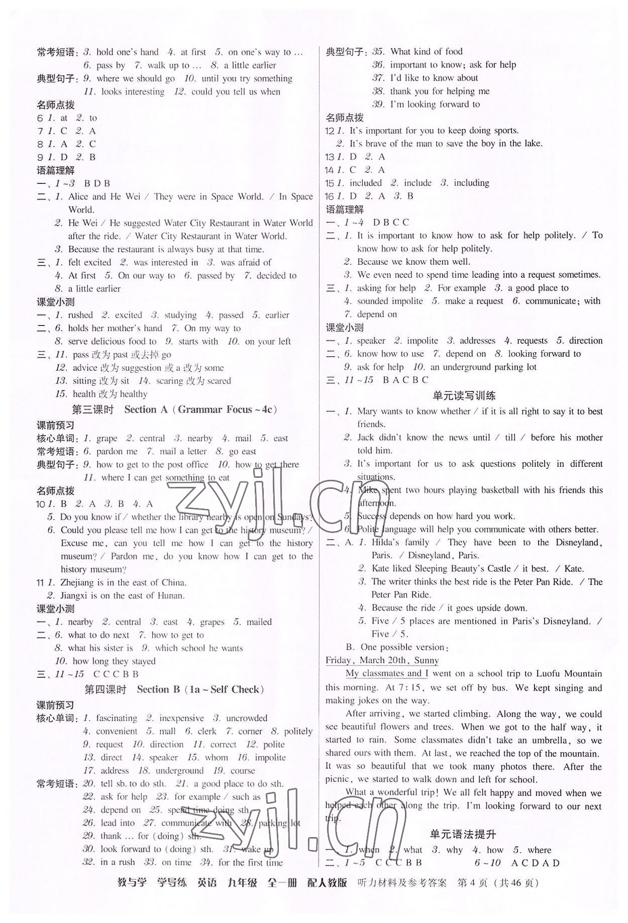 2022年教與學(xué)學(xué)導(dǎo)練九年級(jí)英語(yǔ)全一冊(cè)人教版 參考答案第4頁(yè)