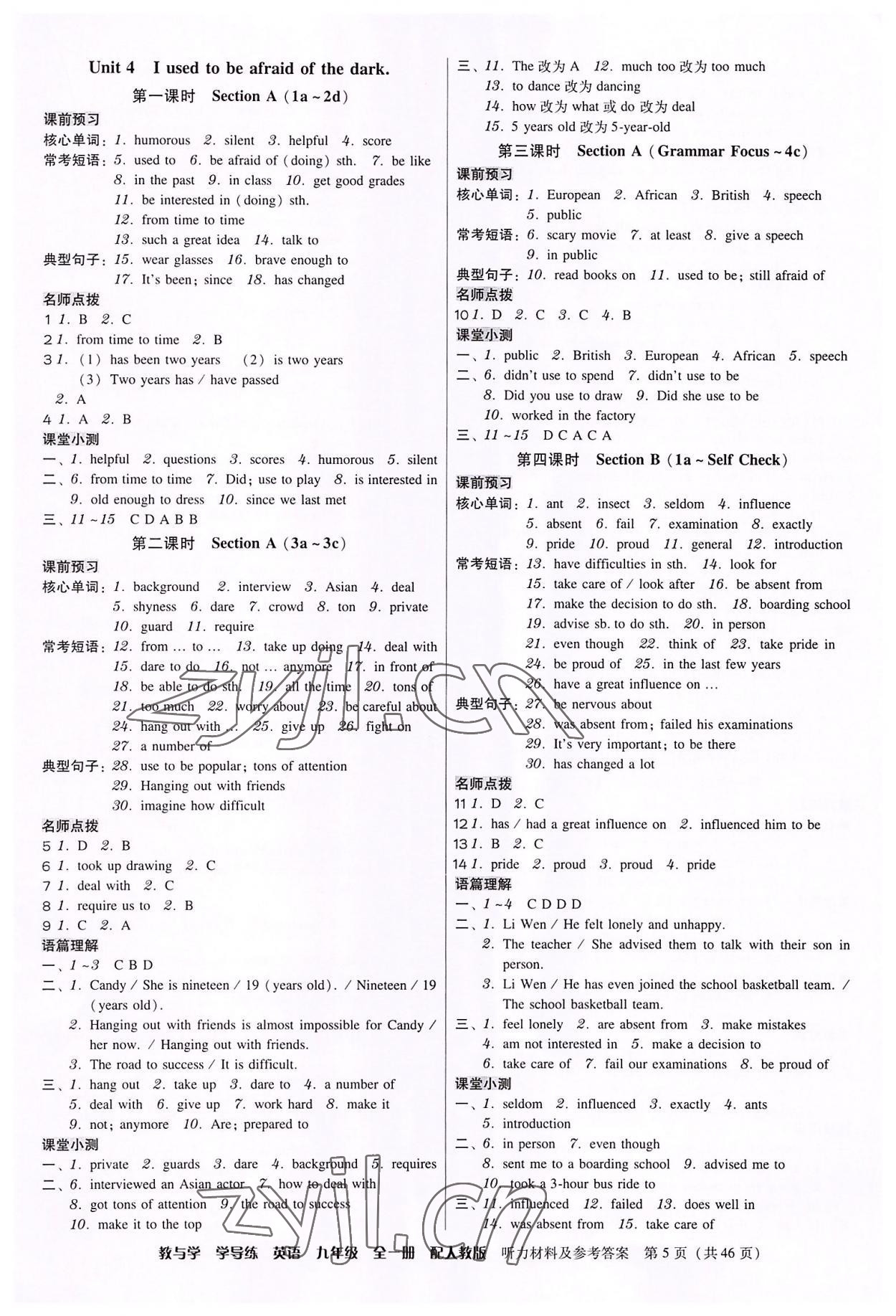 2022年教與學(xué)學(xué)導(dǎo)練九年級英語全一冊人教版 參考答案第5頁