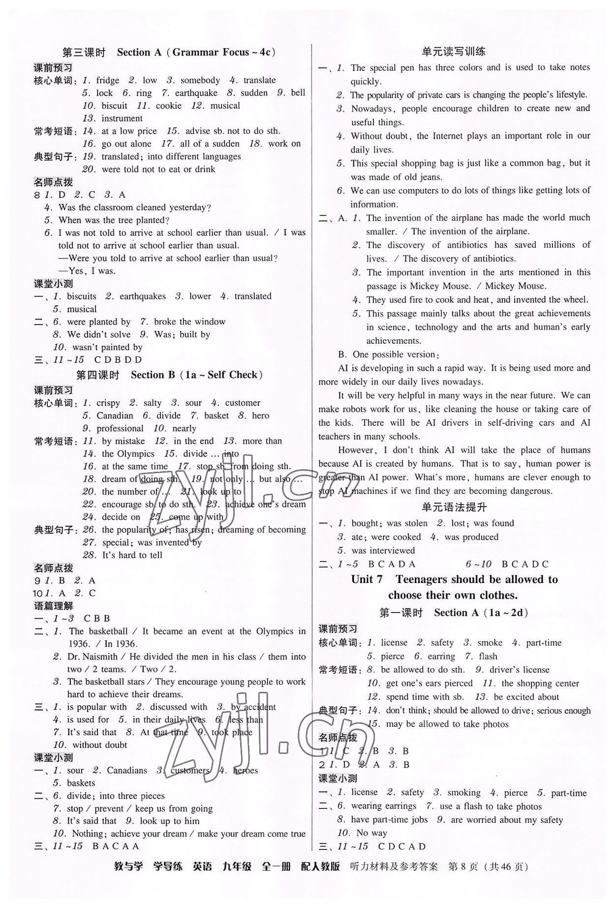 2022年教與學(xué)學(xué)導(dǎo)練九年級(jí)英語全一冊(cè)人教版 參考答案第8頁