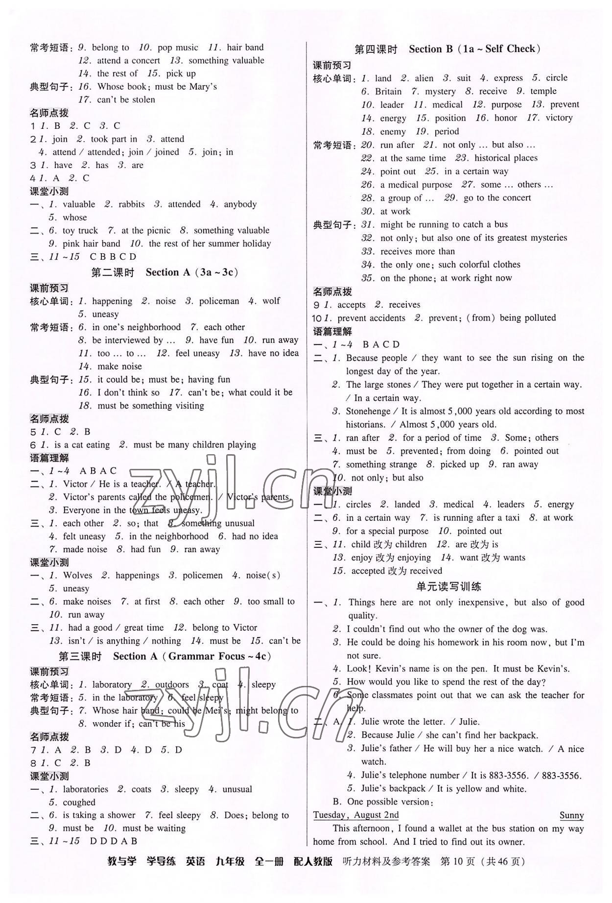 2022年教與學(xué)學(xué)導(dǎo)練九年級英語全一冊人教版 參考答案第10頁