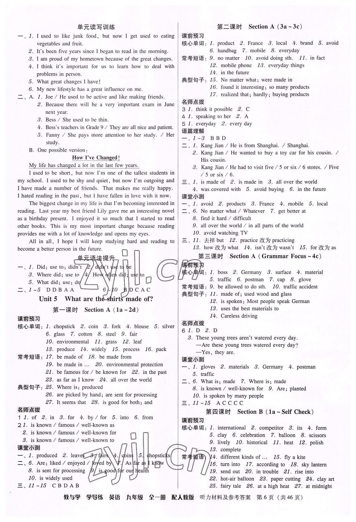 2022年教與學(xué)學(xué)導(dǎo)練九年級(jí)英語(yǔ)全一冊(cè)人教版 參考答案第6頁(yè)