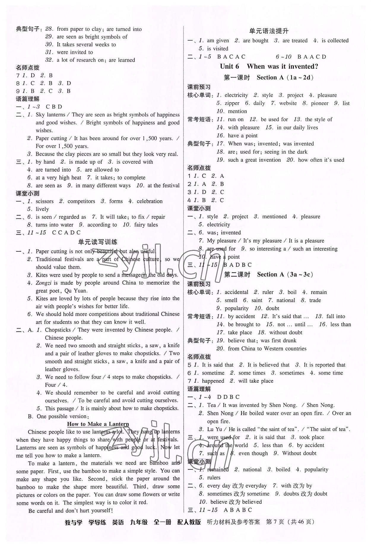 2022年教與學(xué)學(xué)導(dǎo)練九年級英語全一冊人教版 參考答案第7頁