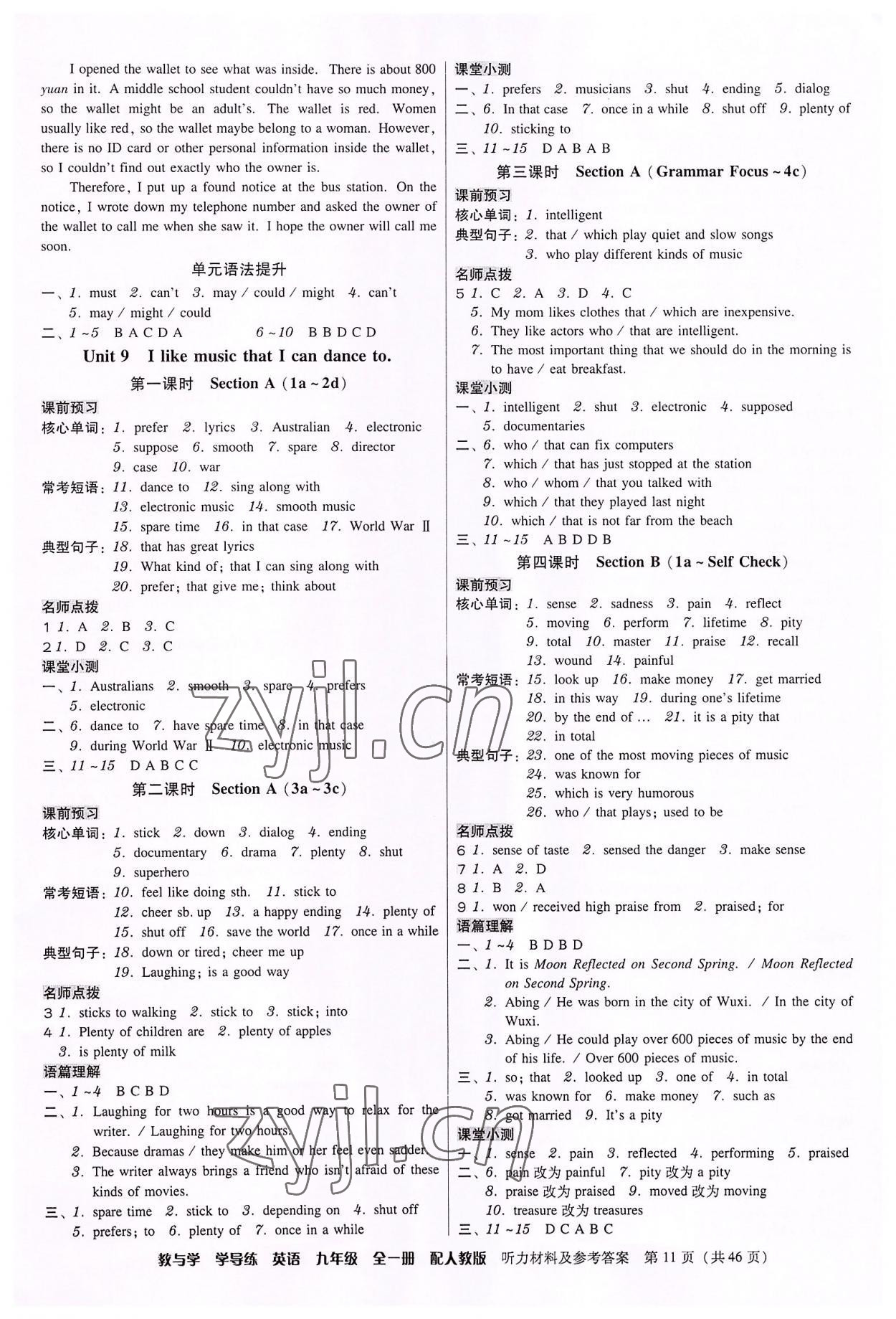 2022年教與學學導練九年級英語全一冊人教版 參考答案第11頁