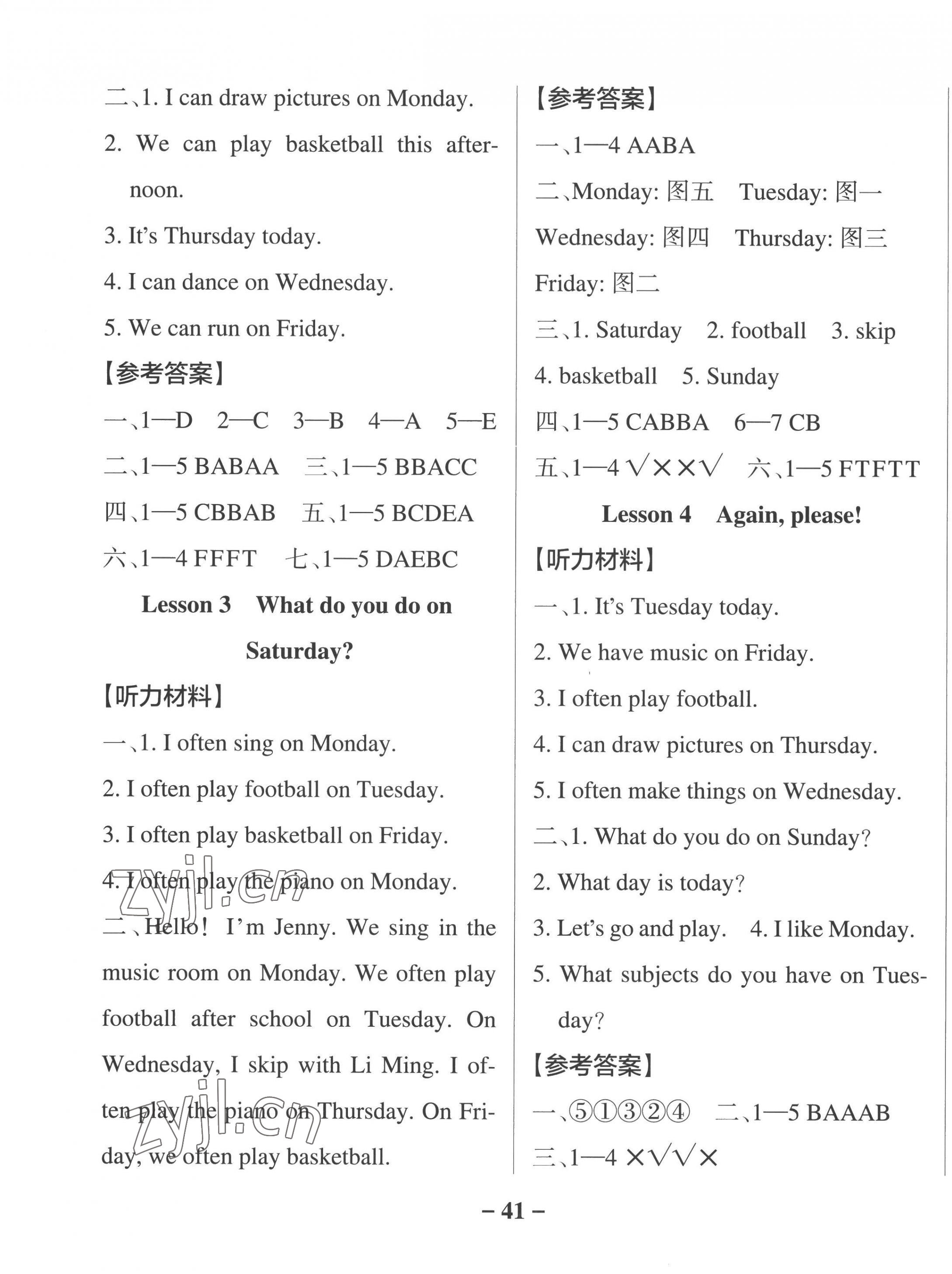 2022年小學學霸作業(yè)本四年級英語上冊魯科版五四制 參考答案第5頁