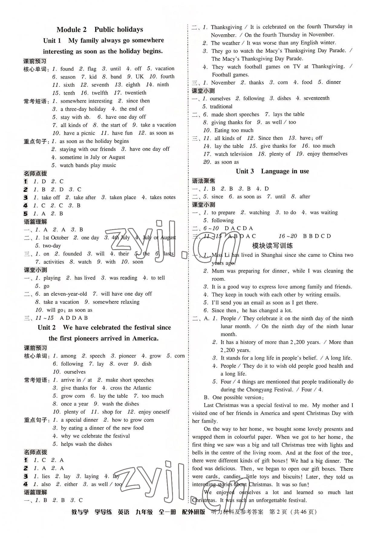 2022年教與學學導練九年級英語全一冊外研版 第2頁