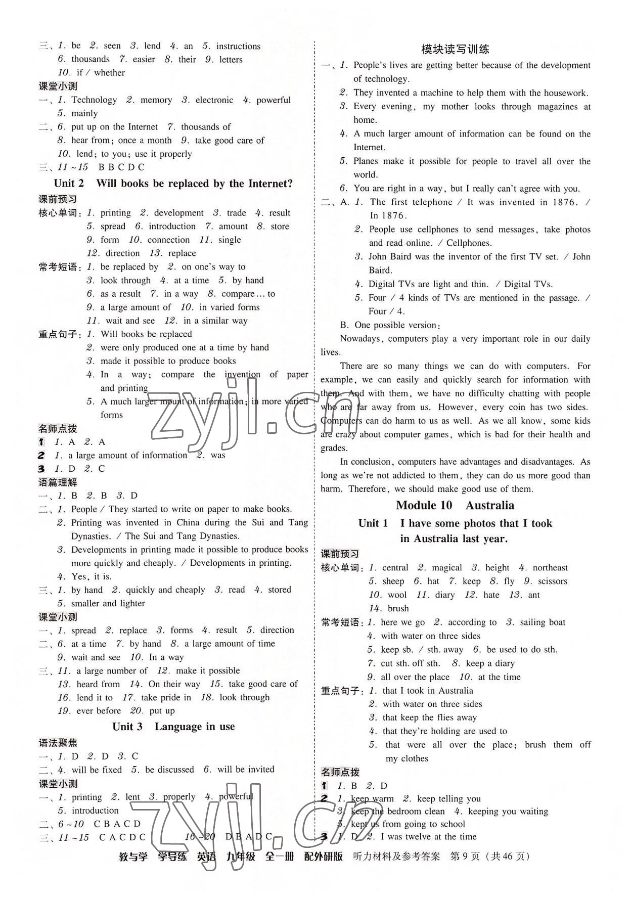 2022年教與學(xué)學(xué)導(dǎo)練九年級(jí)英語(yǔ)全一冊(cè)外研版 第9頁(yè)