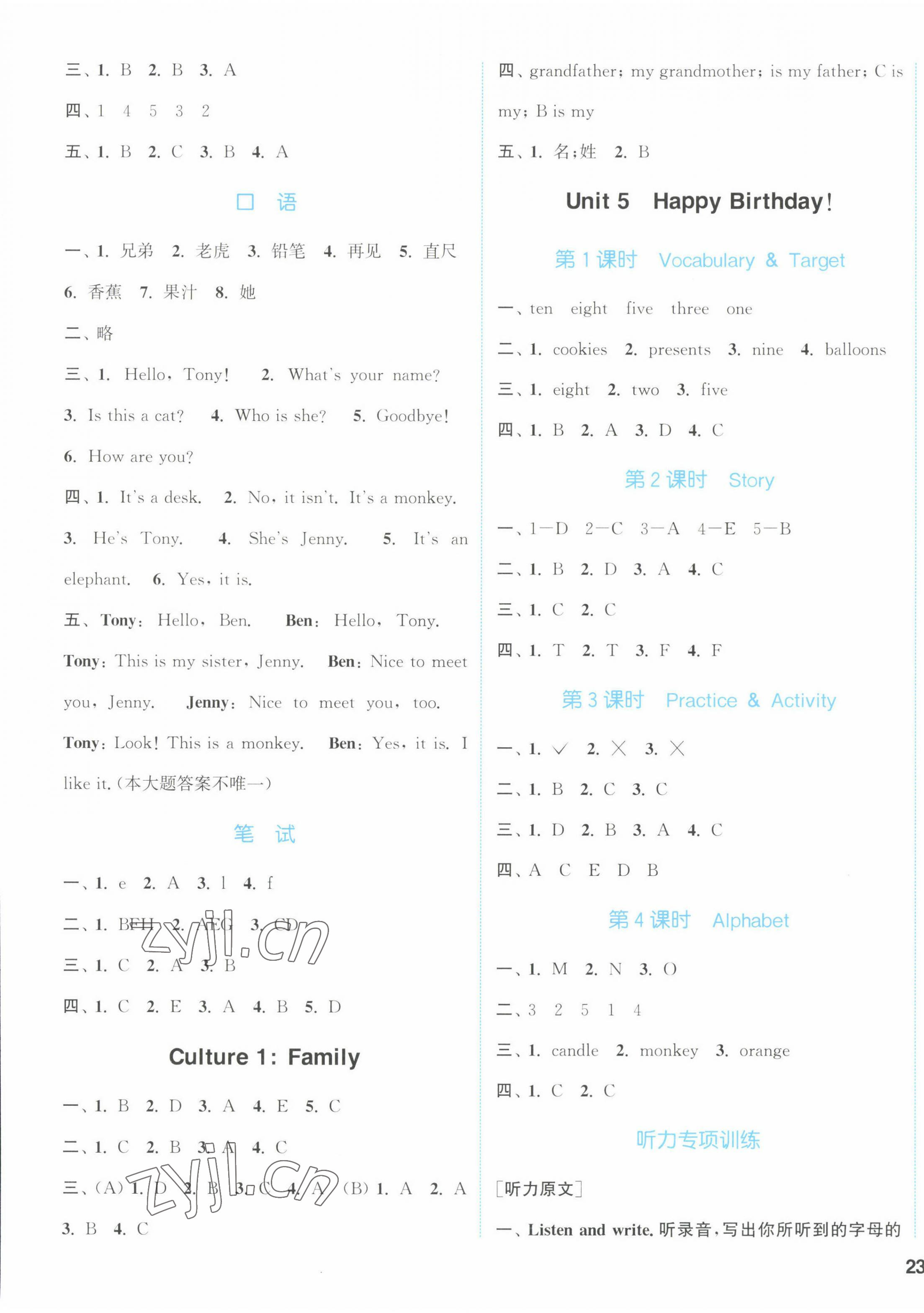 2022年通城學(xué)典課時(shí)作業(yè)本三年級(jí)英語上冊(cè)開心版 第5頁