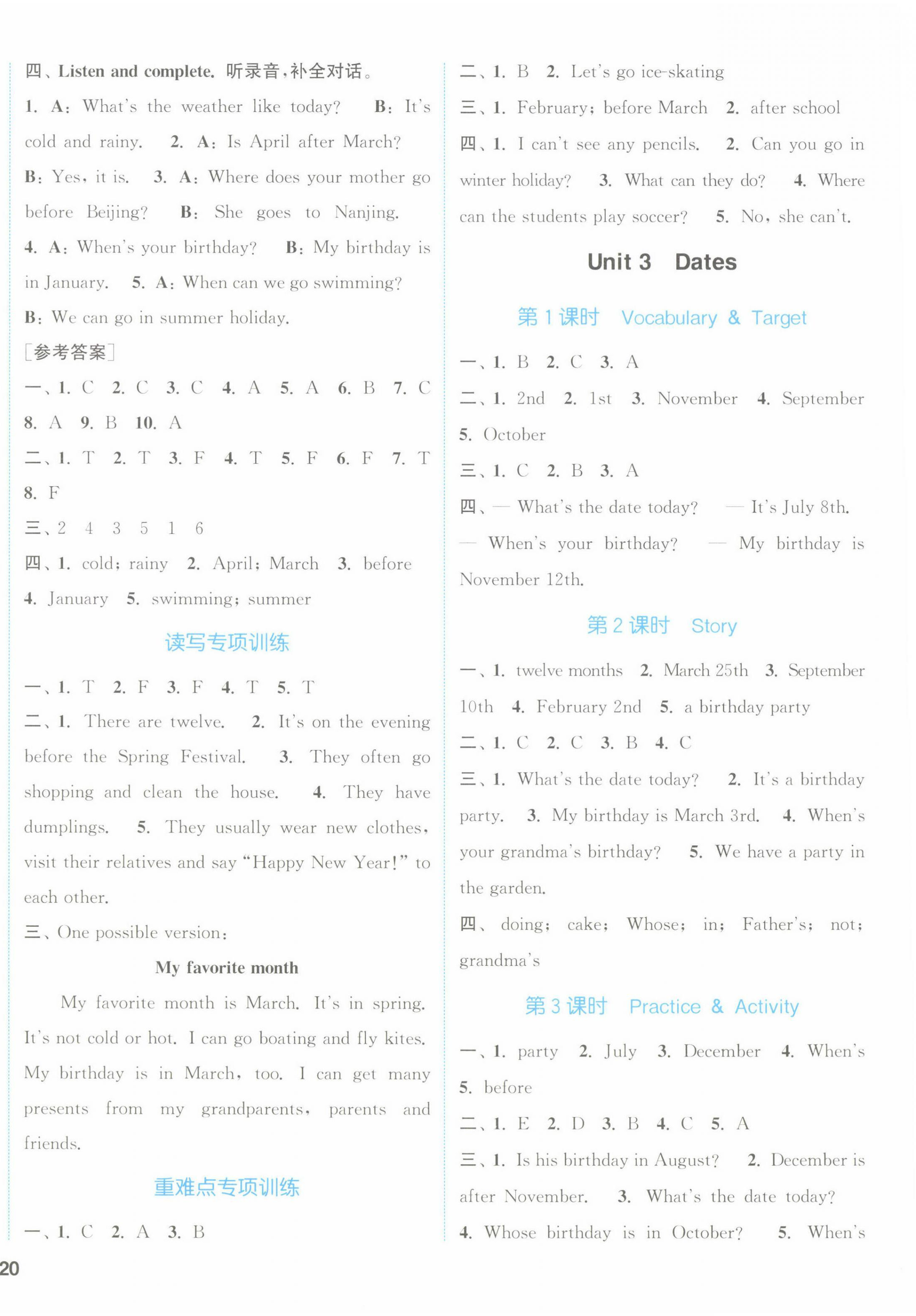 2022年通城学典课时作业本五年级英语上册开心版 第4页