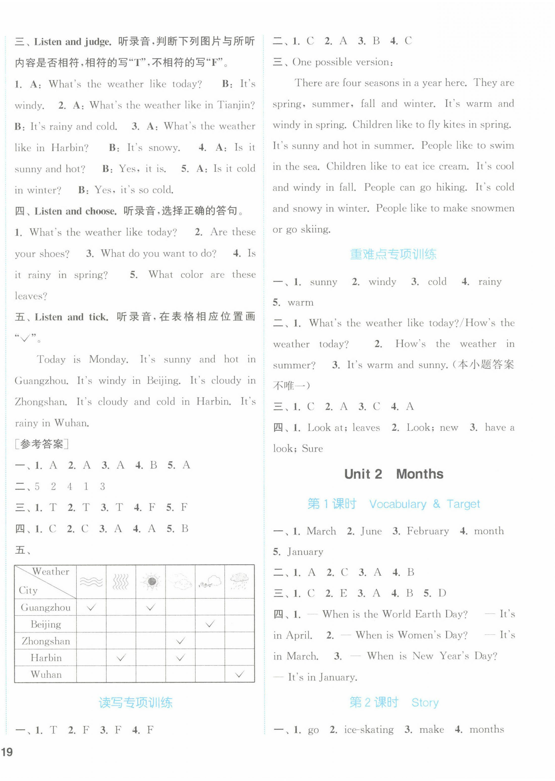 2022年通城学典课时作业本五年级英语上册开心版 第2页