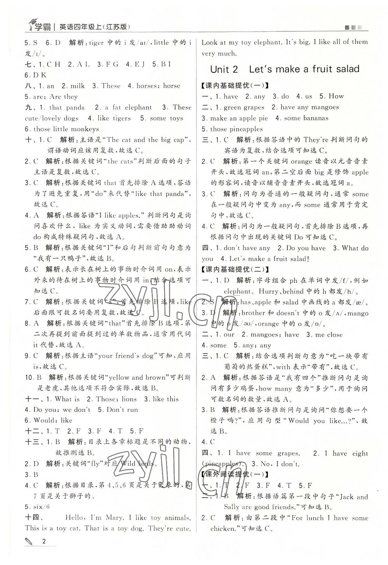 2022年學霸四年級英語上冊江蘇版 第2頁