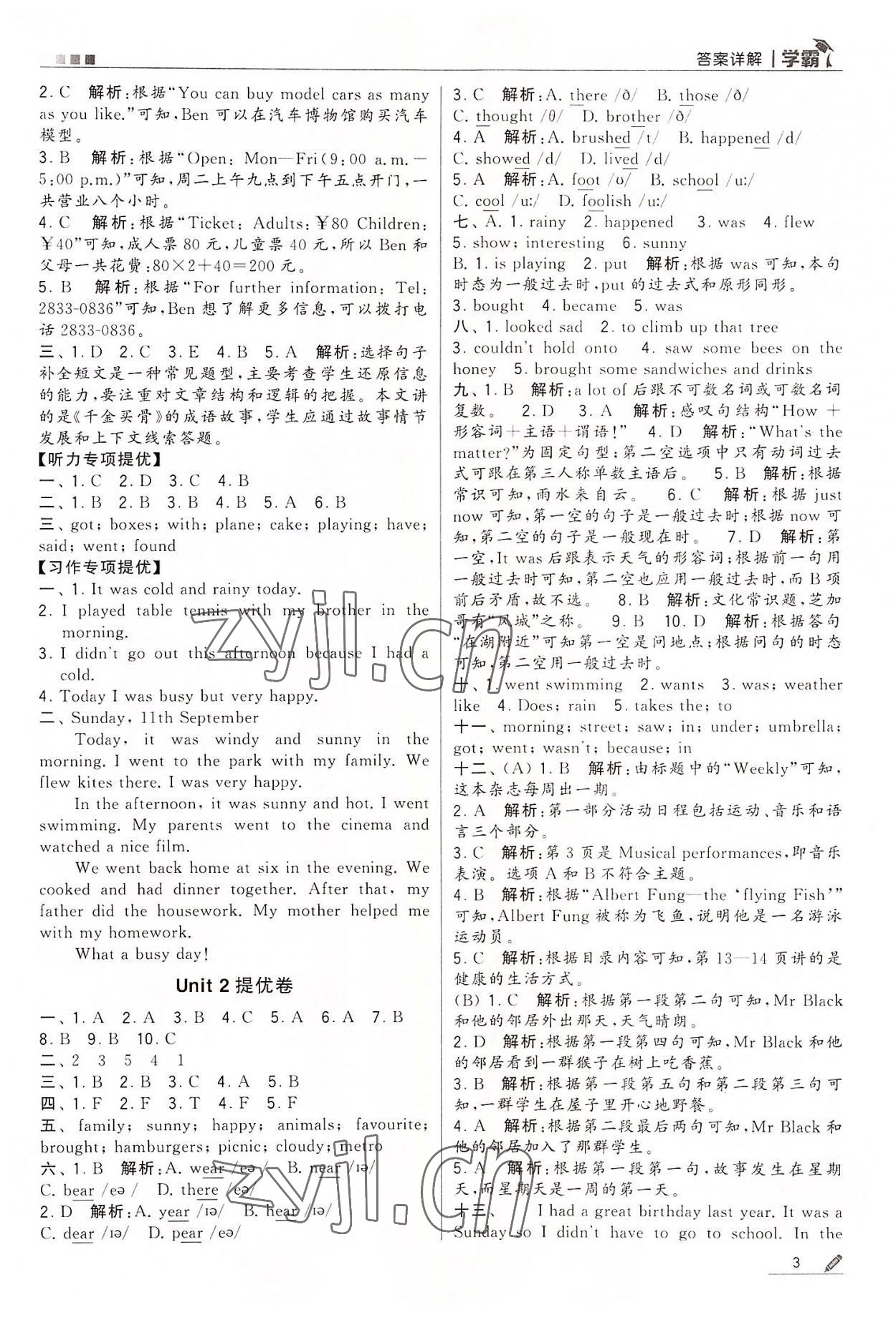 2022年學(xué)霸六年級(jí)英語(yǔ)上冊(cè)江蘇版 第3頁(yè)