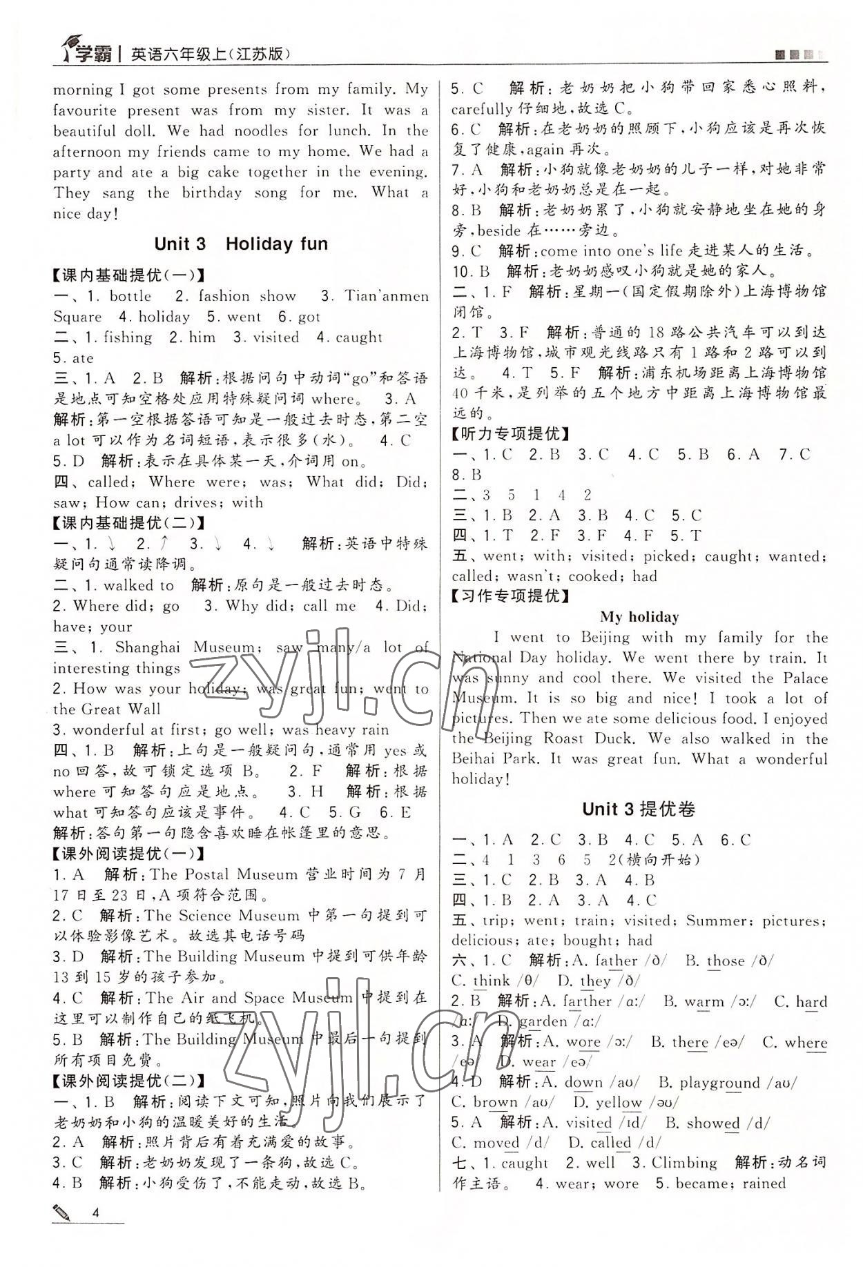 2022年學霸六年級英語上冊江蘇版 第4頁