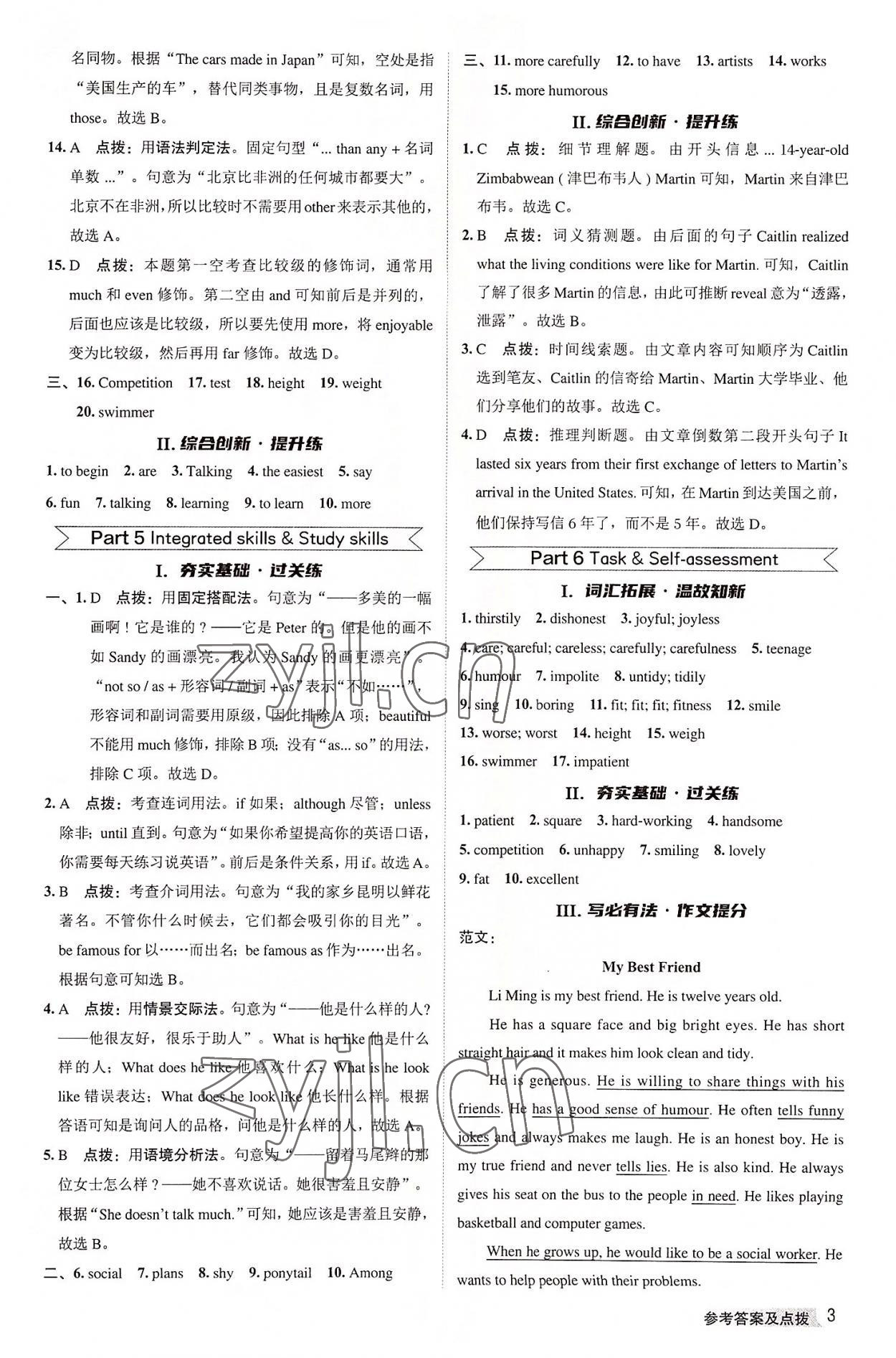 2022年綜合應(yīng)用創(chuàng)新題典中點(diǎn)八年級英語上冊譯林版 第3頁