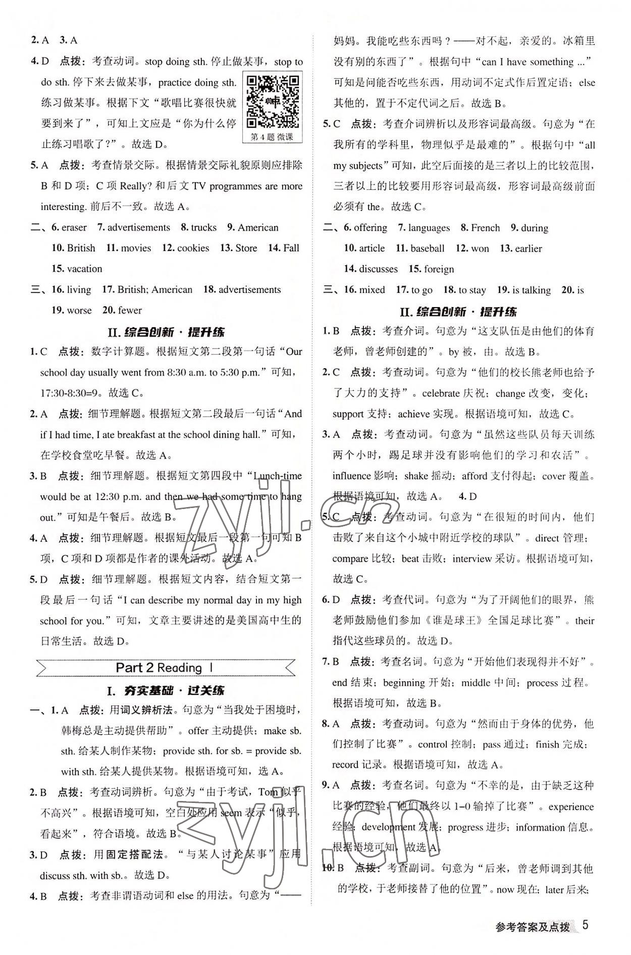 2022年綜合應用創(chuàng)新題典中點八年級英語上冊譯林版 第5頁