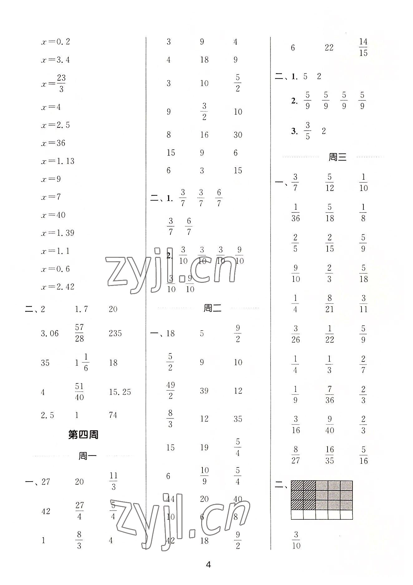 2022年通城学典计算能手六年级数学上册苏教版 第4页