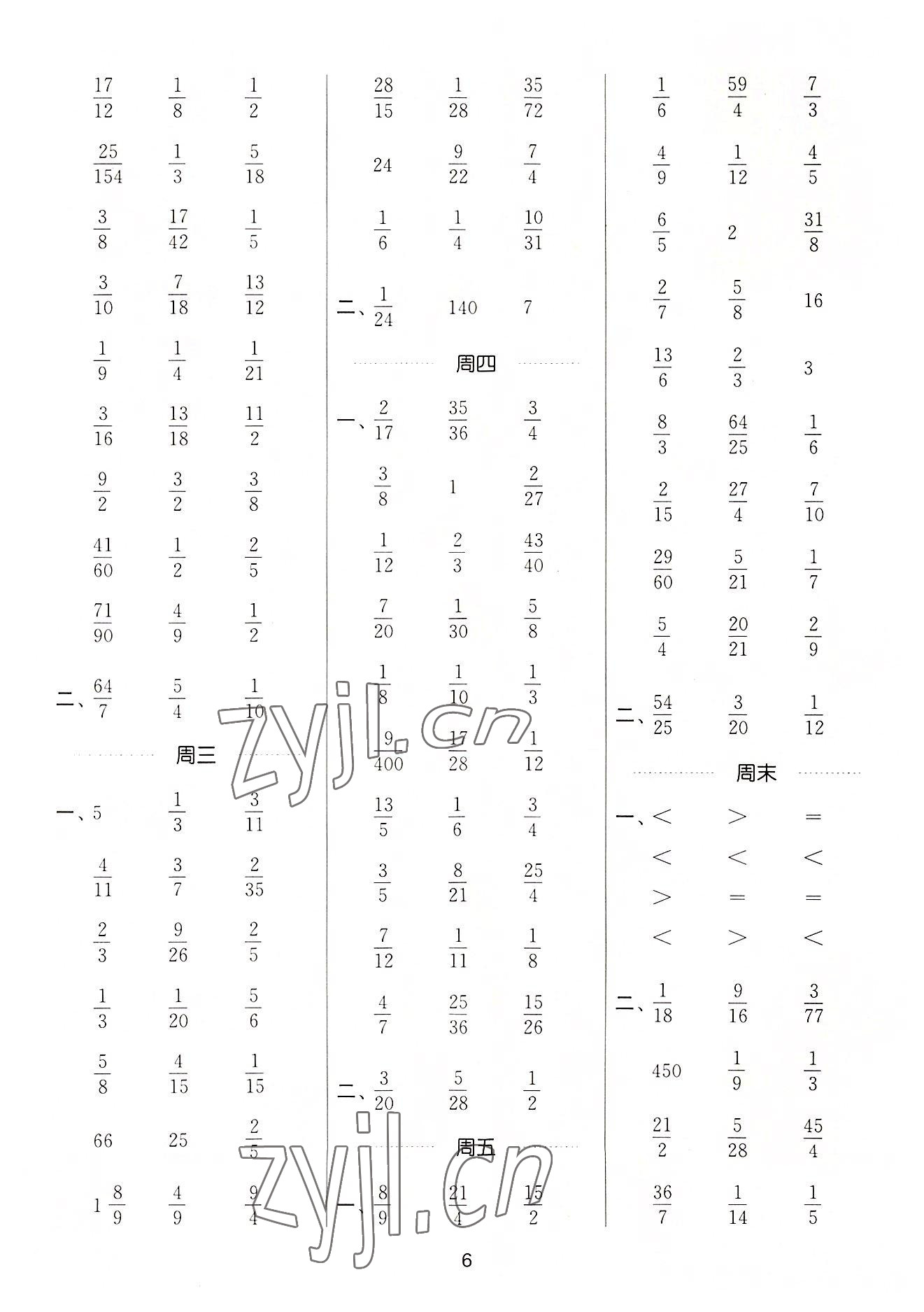 2022年通城学典计算能手六年级数学上册苏教版 第6页