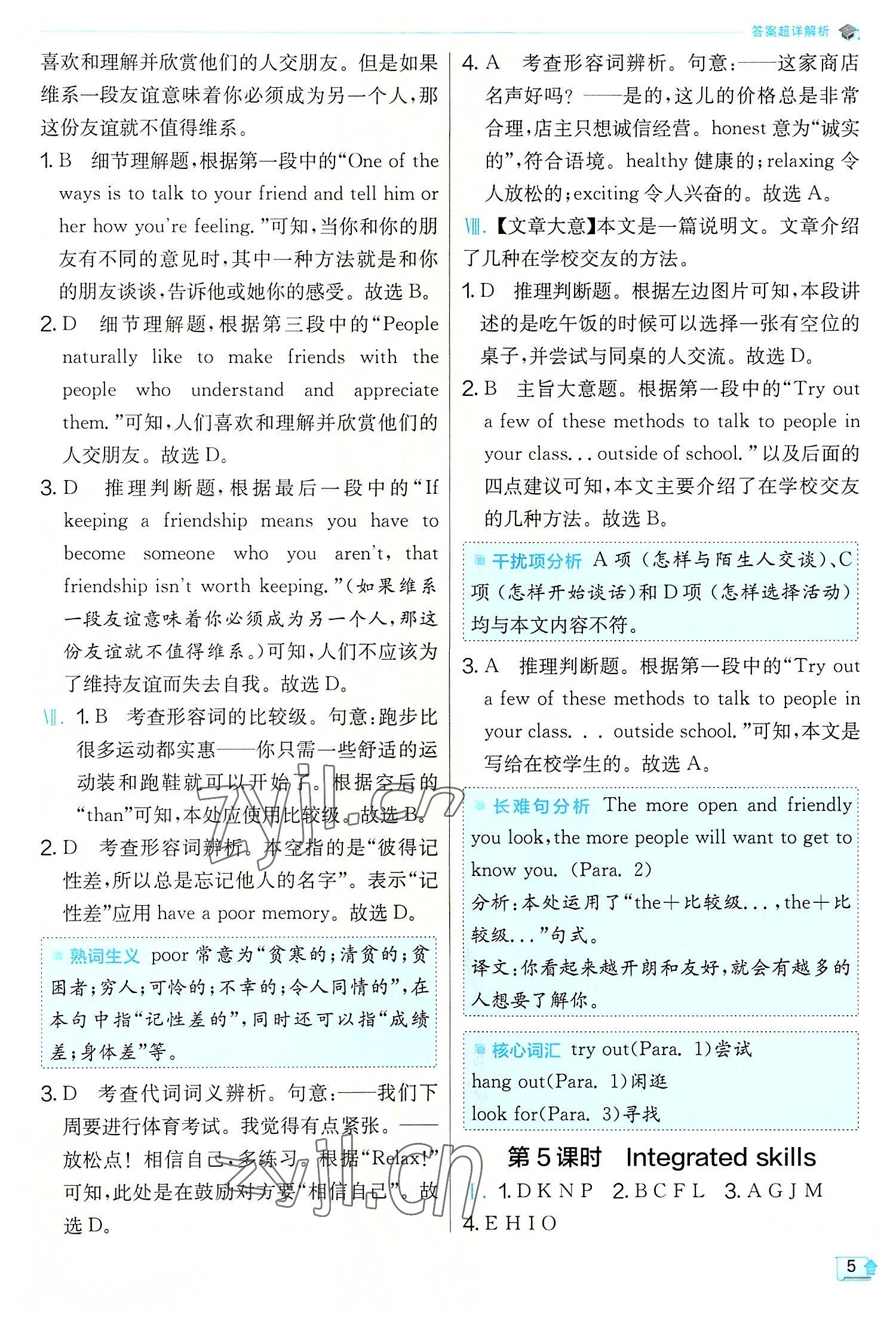 2022年實(shí)驗(yàn)班提優(yōu)訓(xùn)練八年級(jí)英語(yǔ)上冊(cè)譯林版 第5頁(yè)