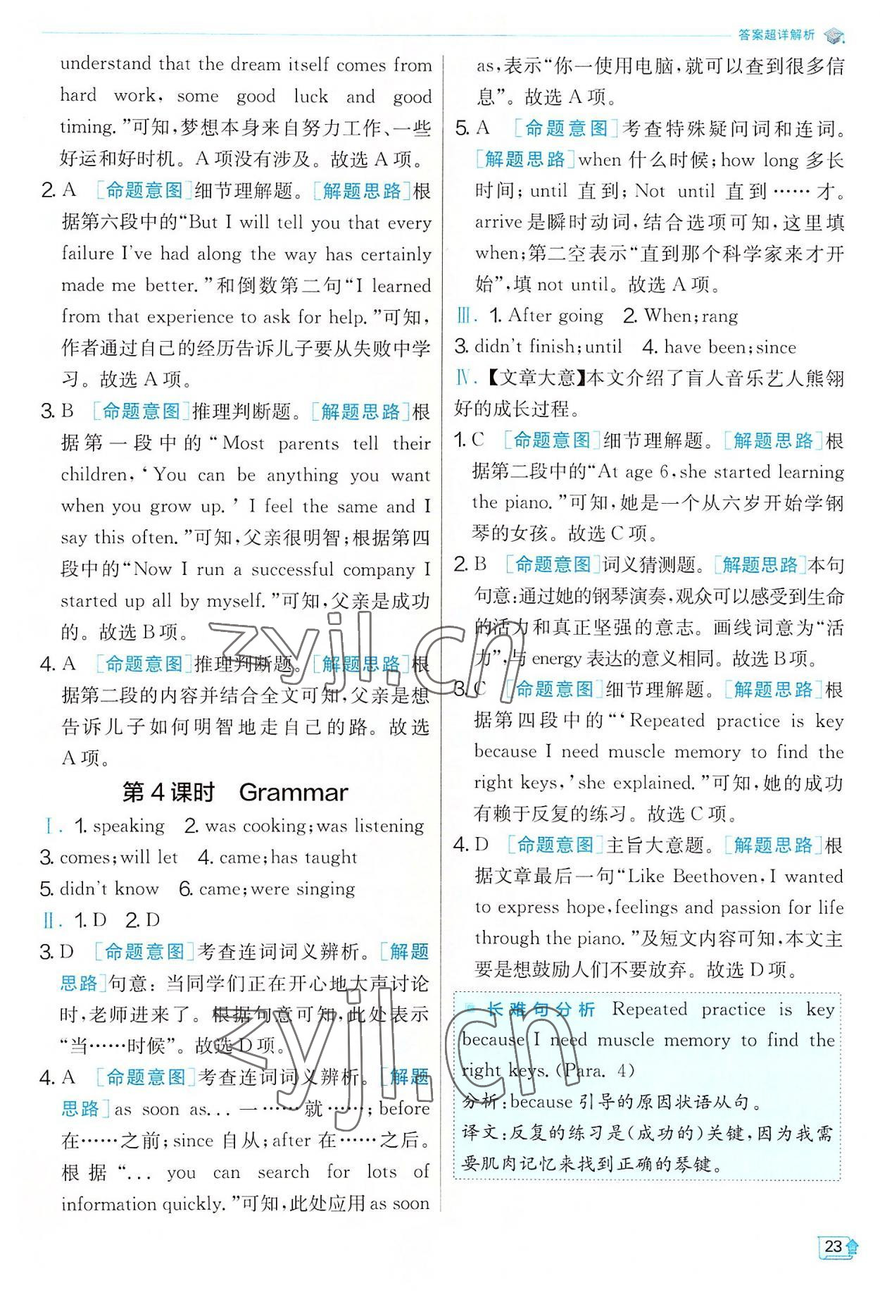 2022年實驗班提優(yōu)訓練九年級英語上冊譯林版 第23頁