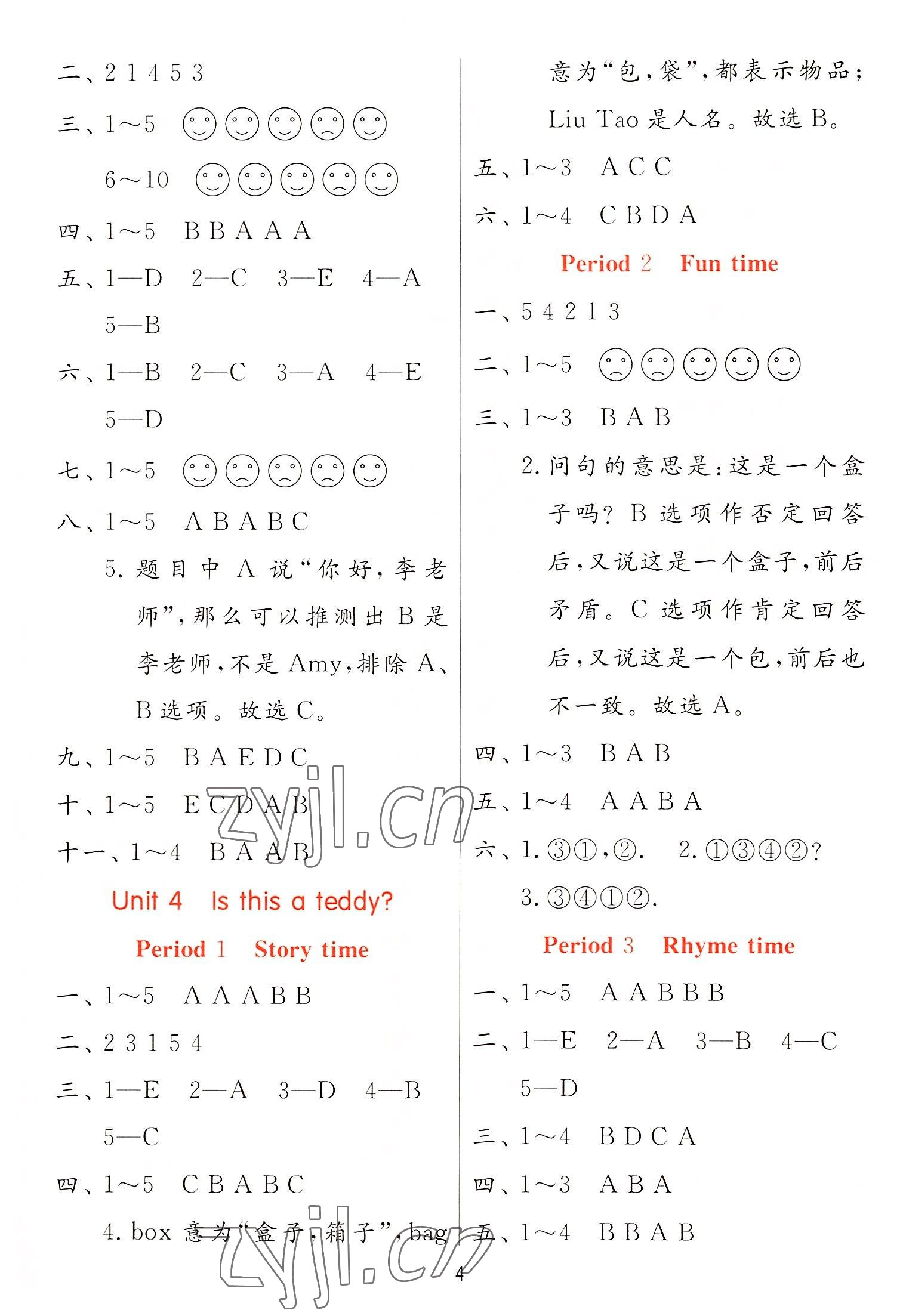 2022年實驗班提優(yōu)訓(xùn)練一年級英語上冊譯林版 第4頁