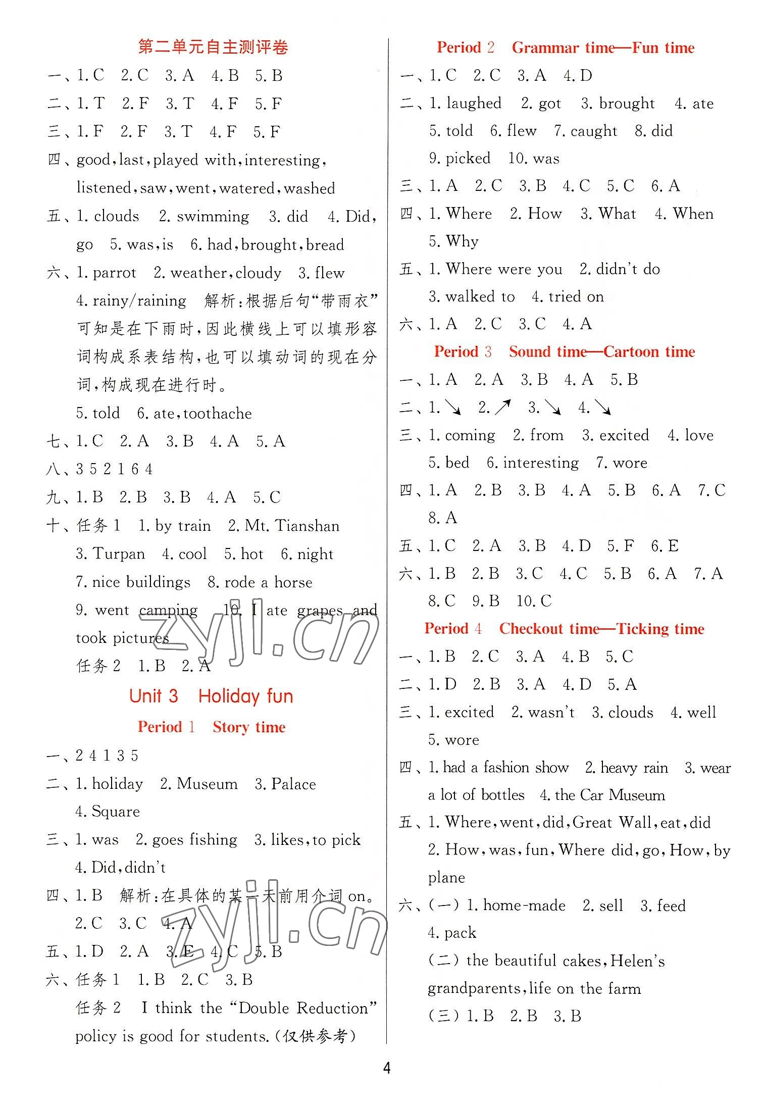 2022年實(shí)驗(yàn)班提優(yōu)訓(xùn)練六年級(jí)英語(yǔ)上冊(cè)譯林版 第4頁(yè)