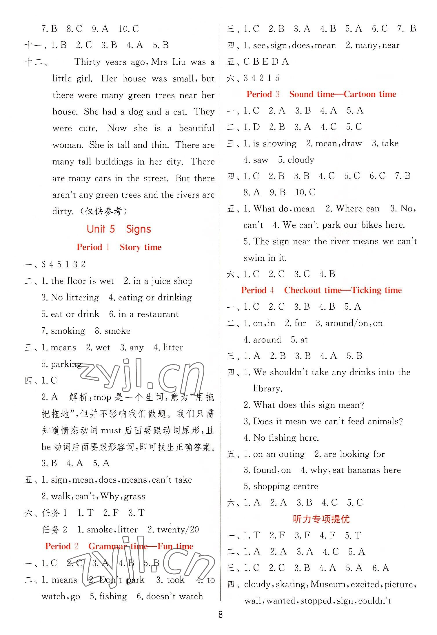 2022年實(shí)驗(yàn)班提優(yōu)訓(xùn)練六年級(jí)英語上冊(cè)譯林版 第8頁