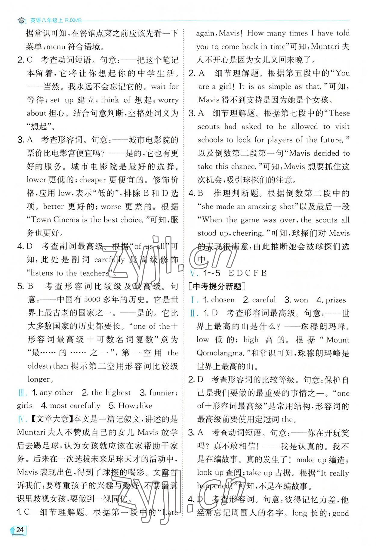 2022年實驗班提優(yōu)訓(xùn)練八年級英語上冊人教版 第24頁