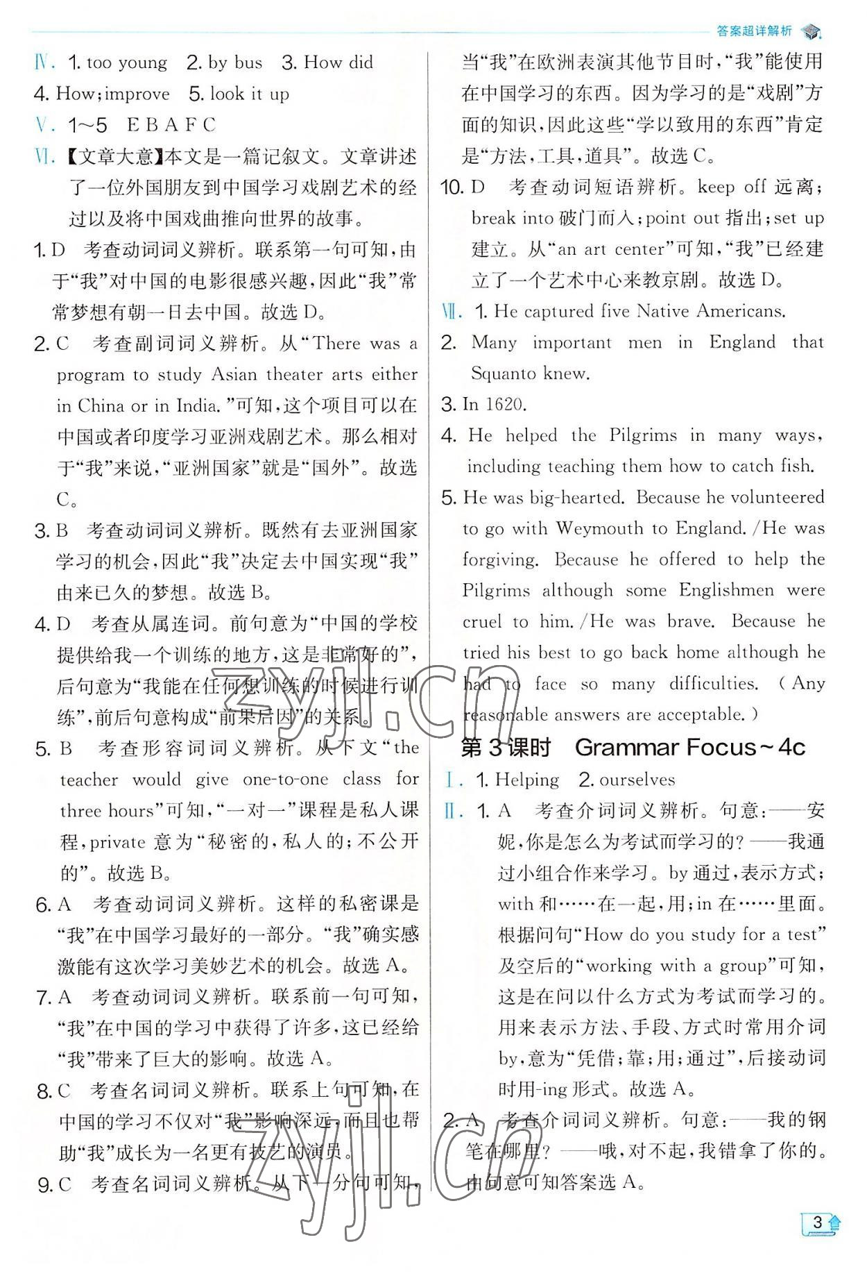 2022年實(shí)驗(yàn)班提優(yōu)訓(xùn)練九年級(jí)英語(yǔ)上冊(cè)人教版 第3頁(yè)