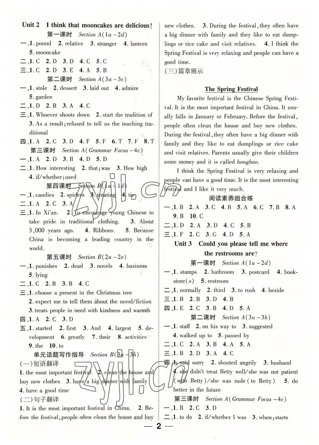 2022年精英新課堂九年級英語上冊人教版 參考答案第2頁