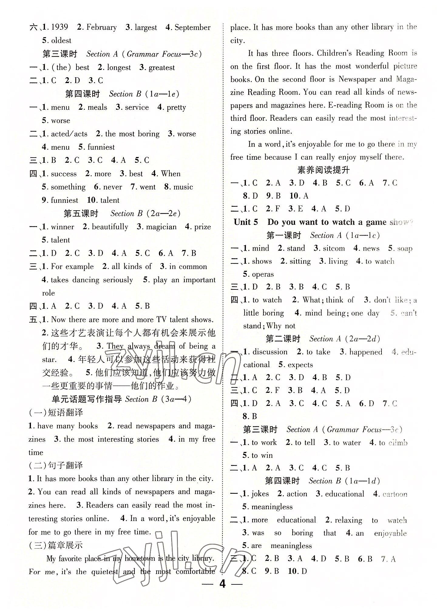 2022年精英新課堂八年級(jí)英語(yǔ)上冊(cè)人教版 參考答案第4頁(yè)