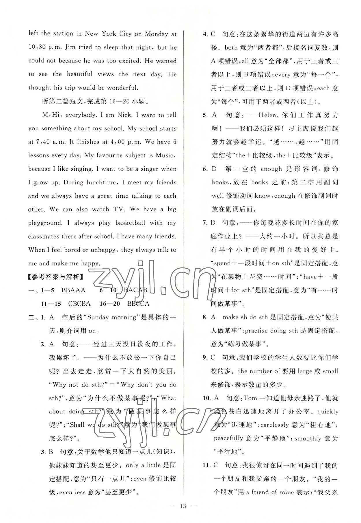 2022年亮點(diǎn)給力大試卷八年級(jí)英語(yǔ)上冊(cè)譯林版 第13頁(yè)