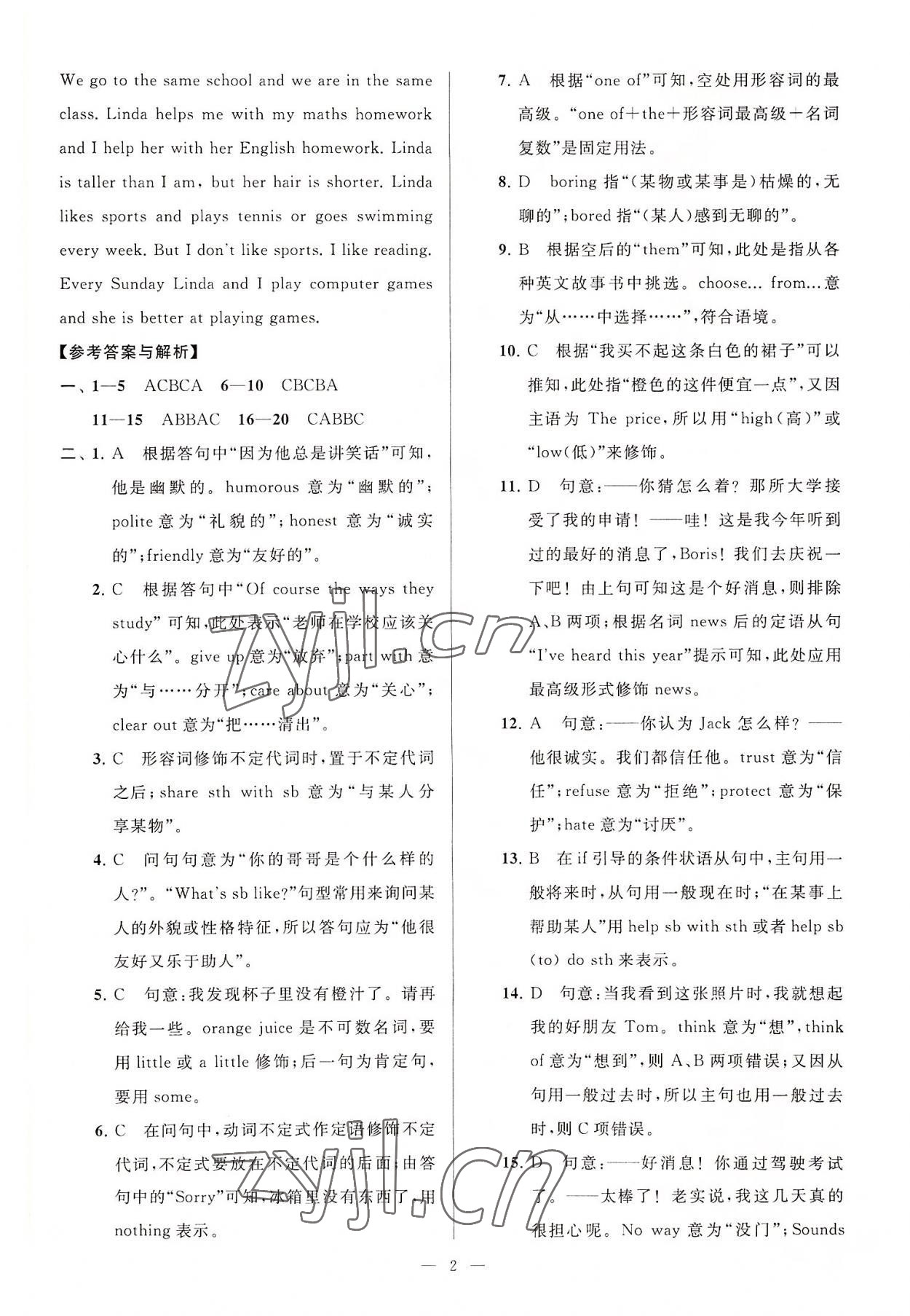 2022年亮點(diǎn)給力大試卷八年級(jí)英語(yǔ)上冊(cè)譯林版 第2頁(yè)