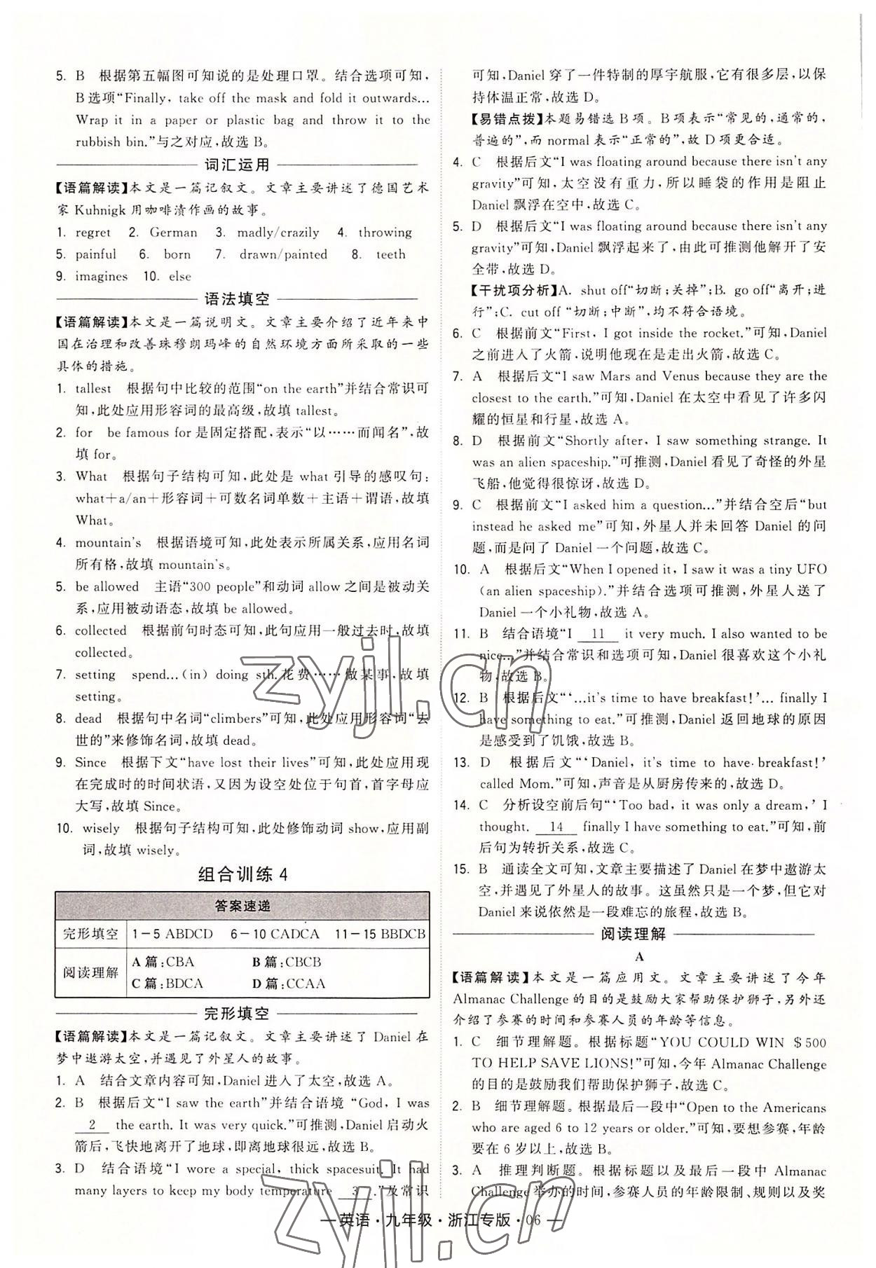 2022年學(xué)霸組合訓(xùn)練九年級(jí)英語(yǔ)人教版浙江專版 第6頁(yè)