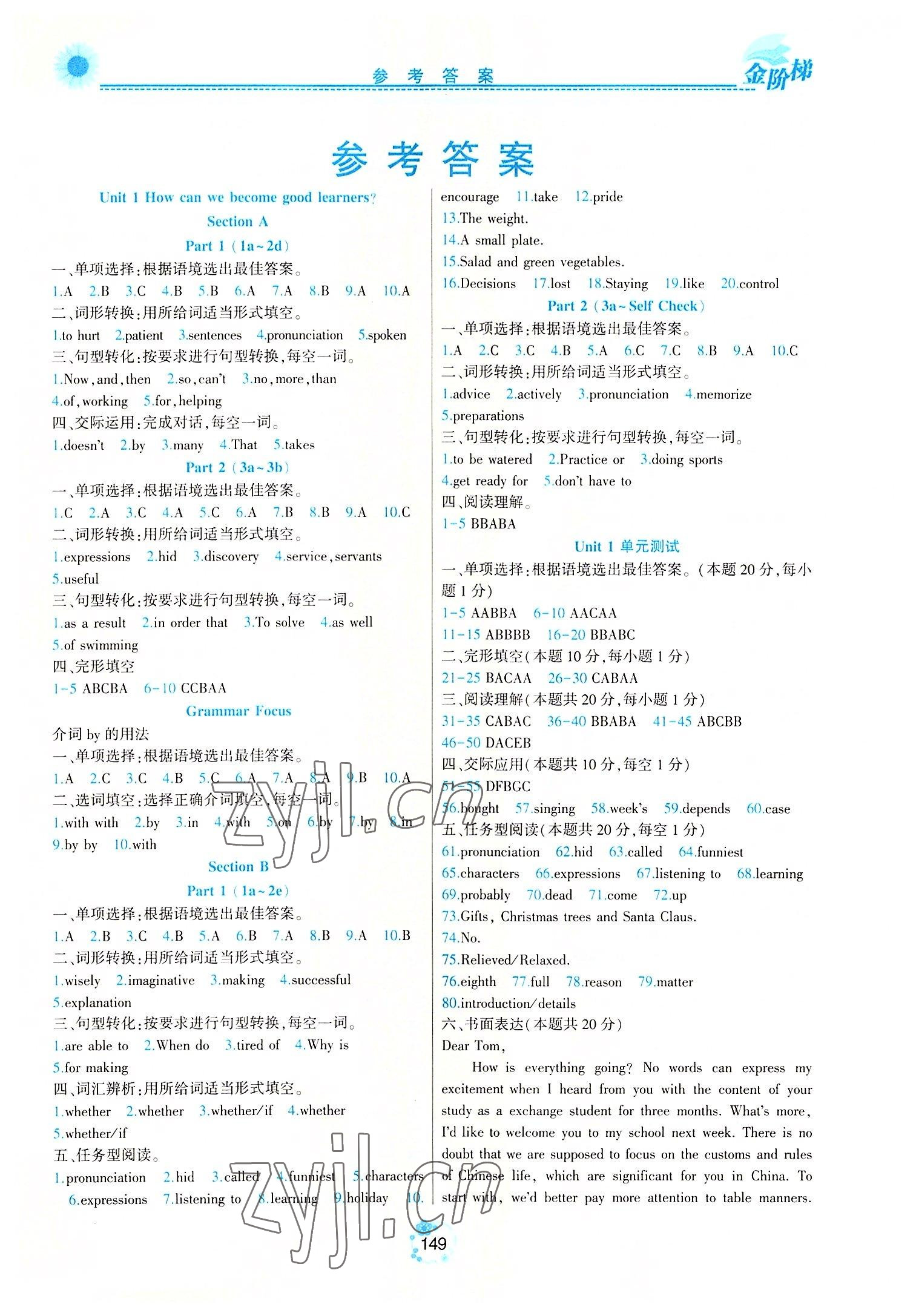 2022年金階梯課課練單元測九年級英語上冊人教版54制 第1頁