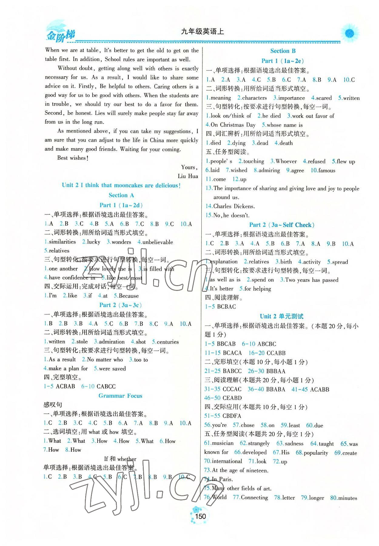 2022年金階梯課課練單元測(cè)九年級(jí)英語上冊(cè)人教版54制 第2頁