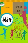 2022年教材課本七年級(jí)英語上冊(cè)人教版