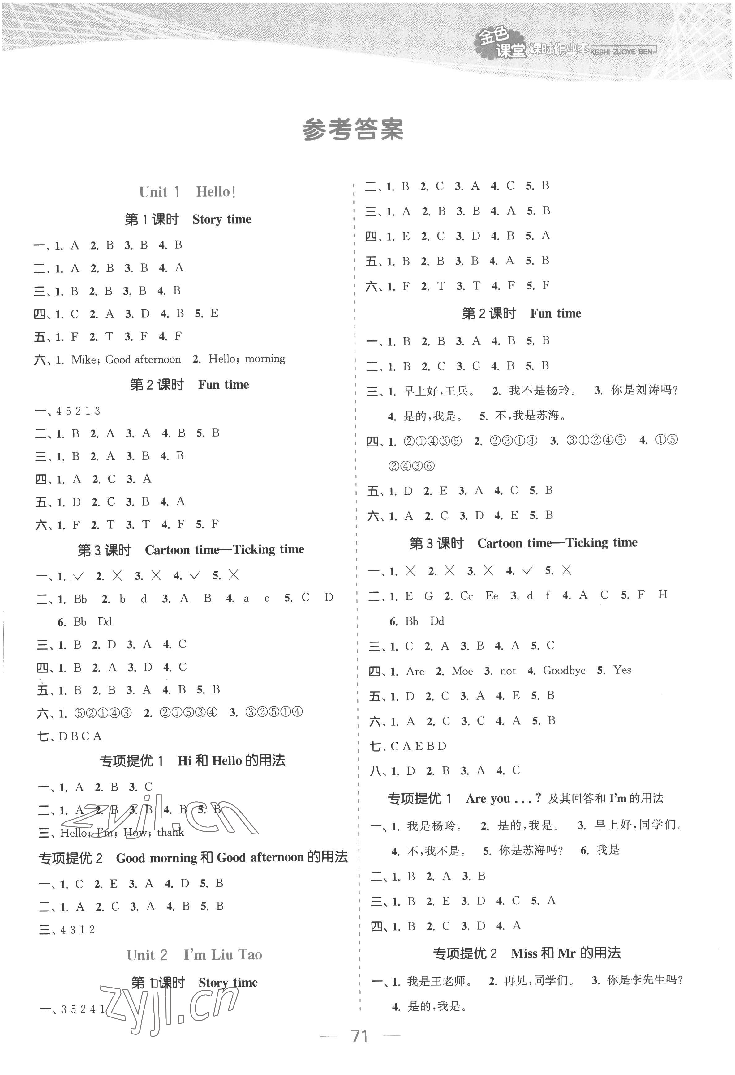 2022年金色課堂課時(shí)作業(yè)本三年級英語上冊江蘇版提優(yōu)版 參考答案第1頁