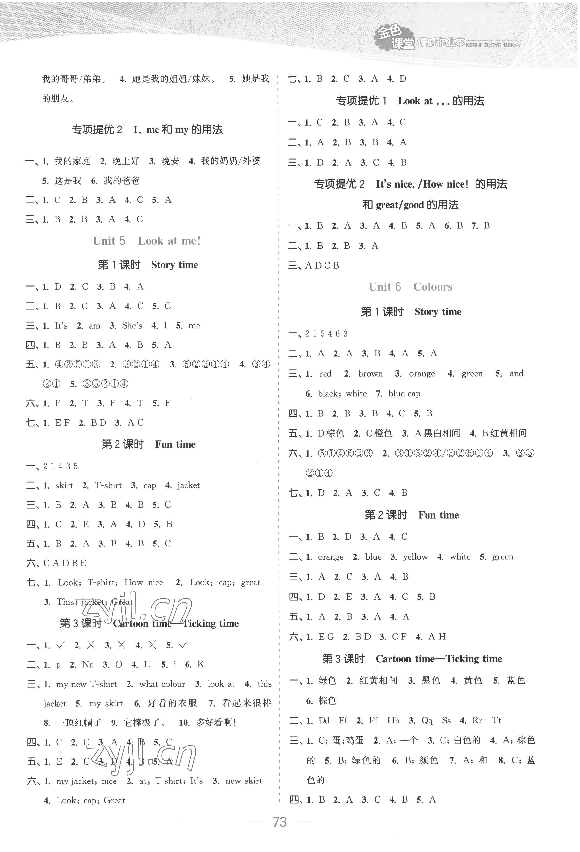 2022年金色課堂課時(shí)作業(yè)本三年級(jí)英語(yǔ)上冊(cè)江蘇版提優(yōu)版 參考答案第3頁(yè)