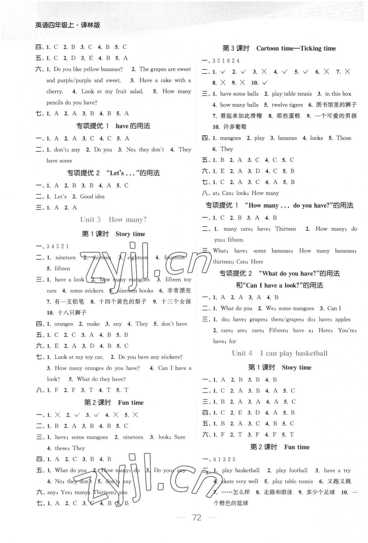 2022年金色課堂課時(shí)作業(yè)本四年級(jí)英語(yǔ)上冊(cè)譯林版提優(yōu)版 參考答案第2頁(yè)