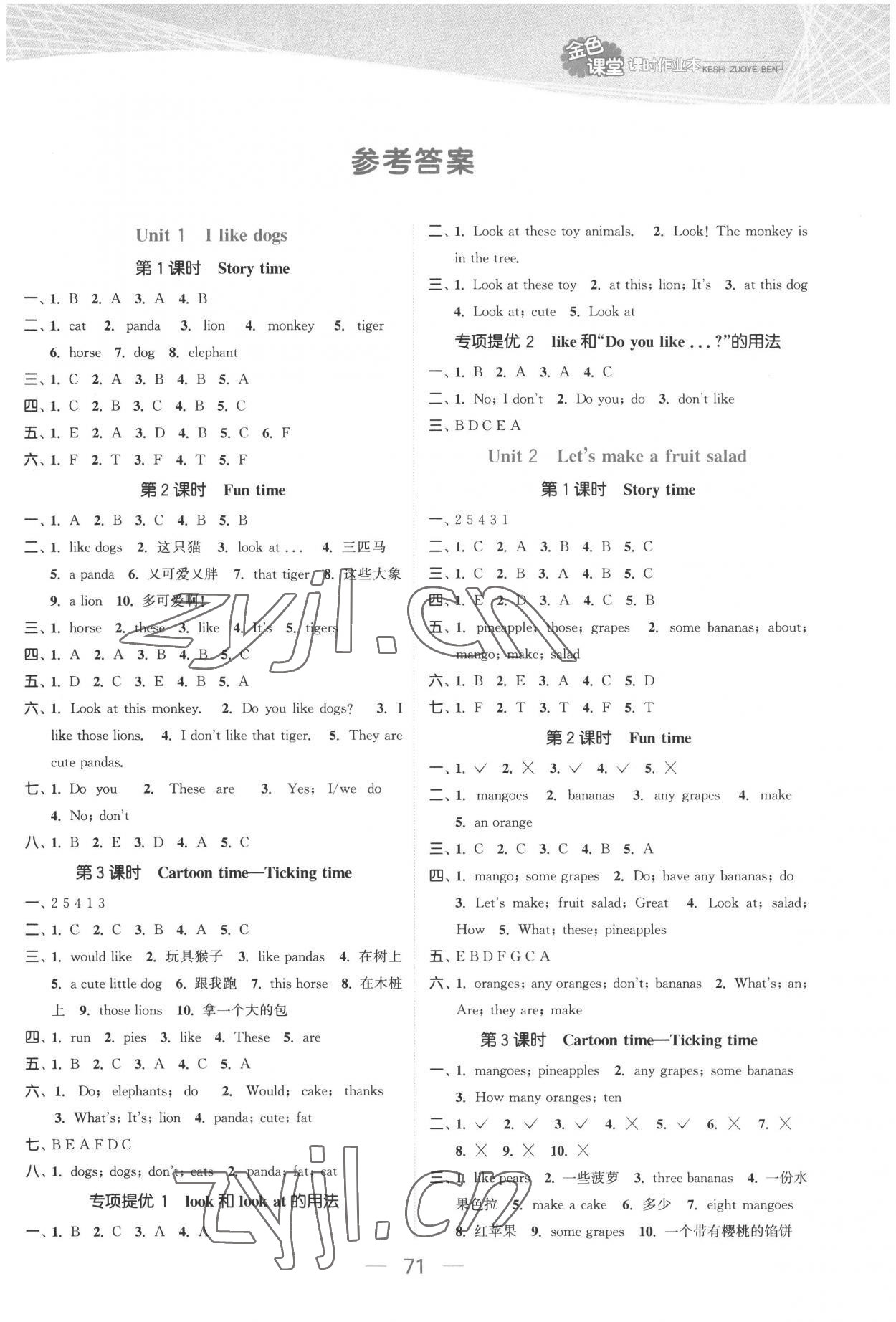 2022年金色課堂課時(shí)作業(yè)本四年級(jí)英語(yǔ)上冊(cè)譯林版提優(yōu)版 參考答案第1頁(yè)