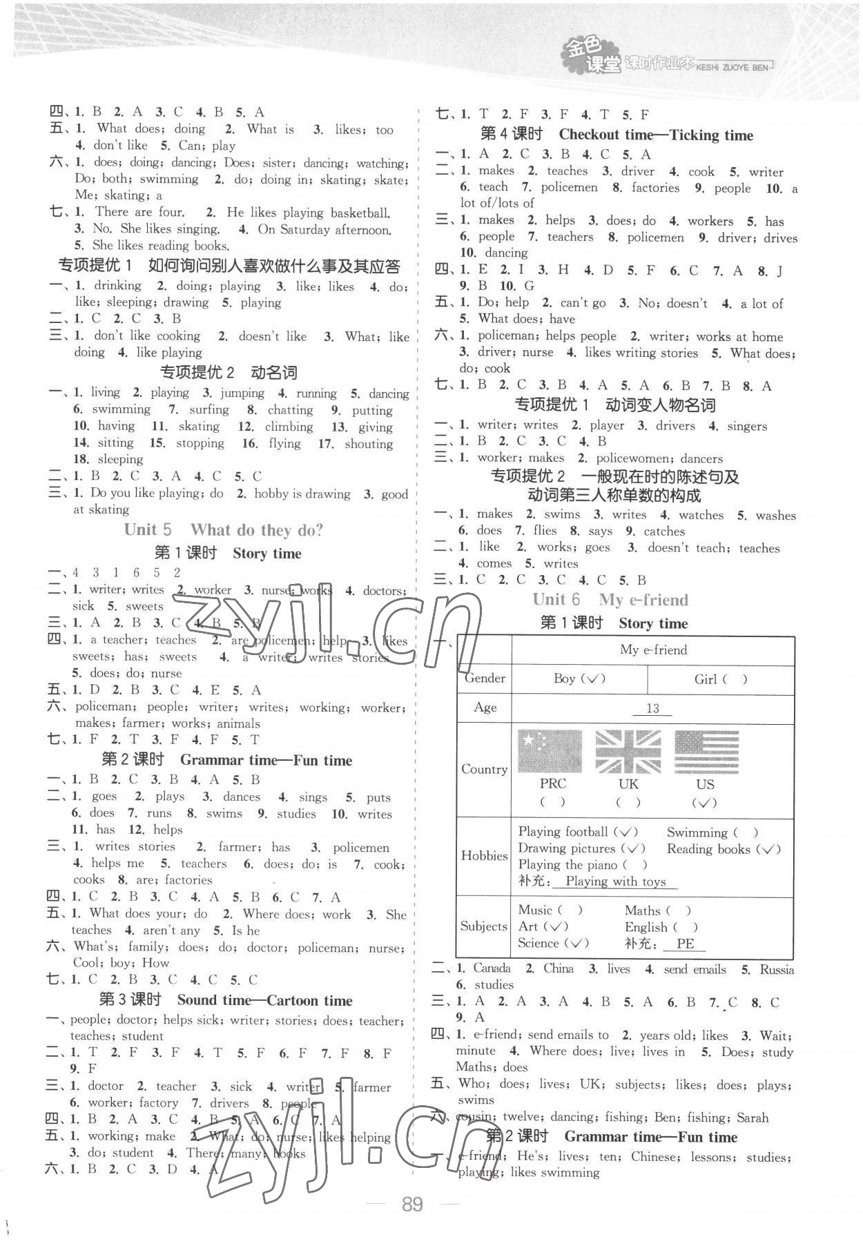 2022年金色課堂課時(shí)作業(yè)本五年級(jí)英語(yǔ)上冊(cè)譯林版提優(yōu)版 參考答案第3頁(yè)