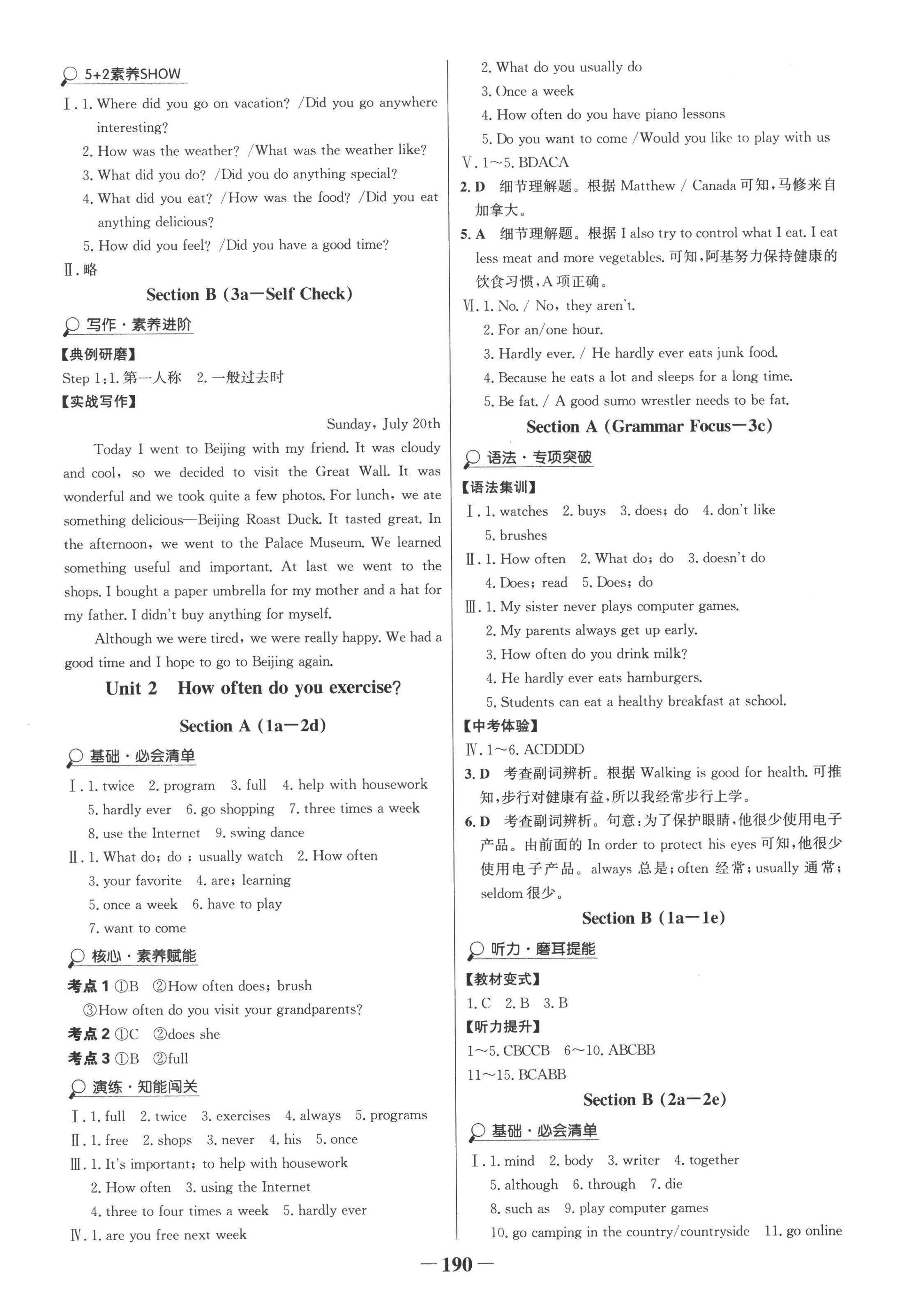 2022年世紀(jì)金榜金榜學(xué)案八年級(jí)英語(yǔ)上冊(cè)人教版 第2頁(yè)