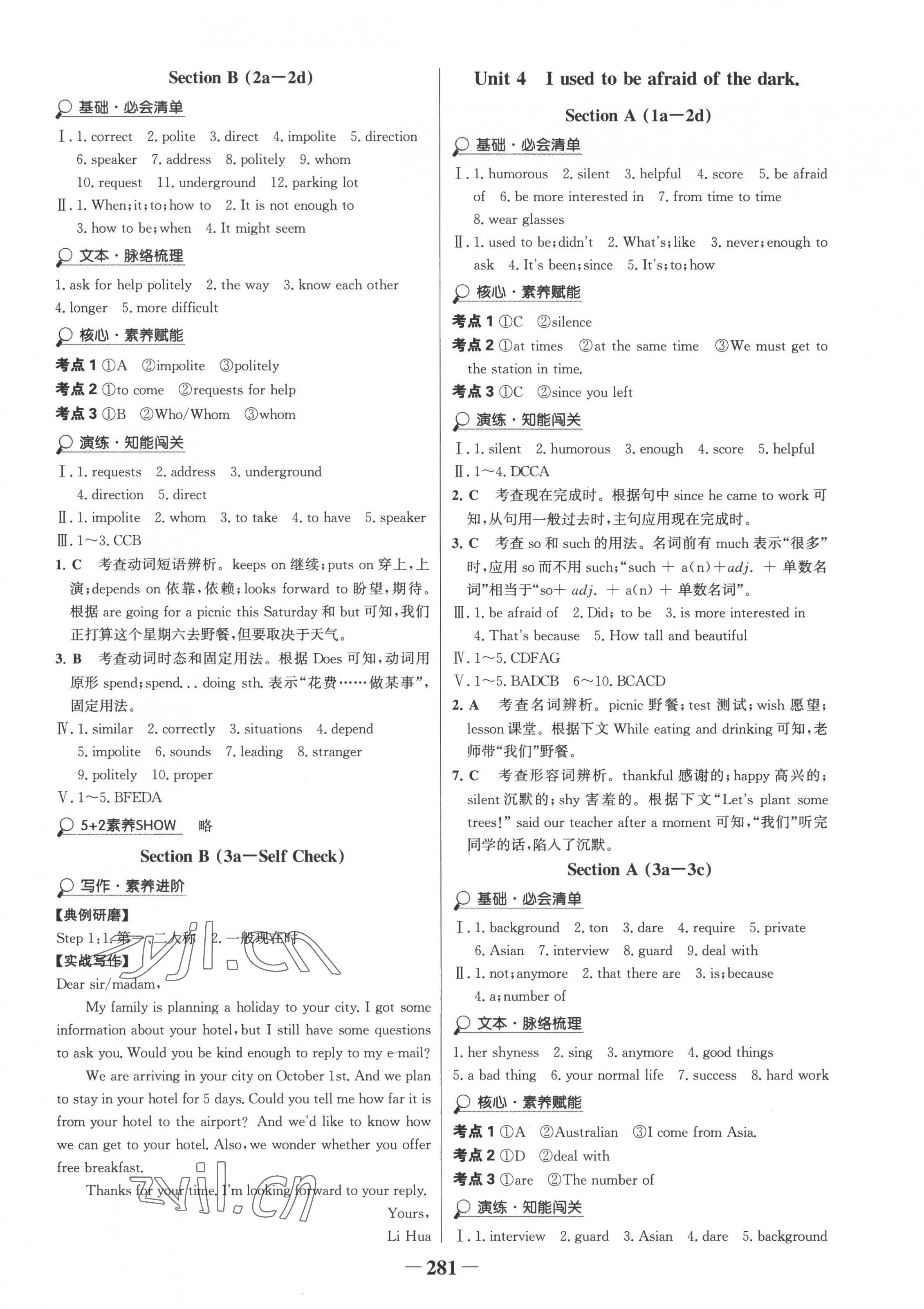 2022年世紀(jì)金榜金榜學(xué)案九年級(jí)英語全一冊(cè)人教版 第5頁