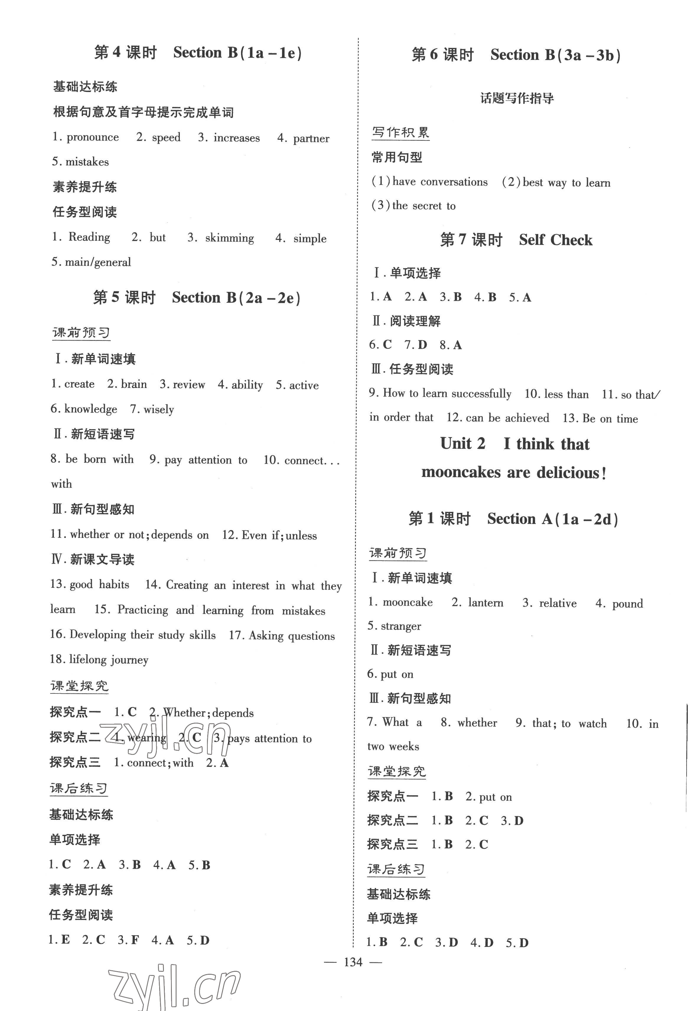 2022年初中同步学习导与练导学探究案九年级英语上册人教版 第2页